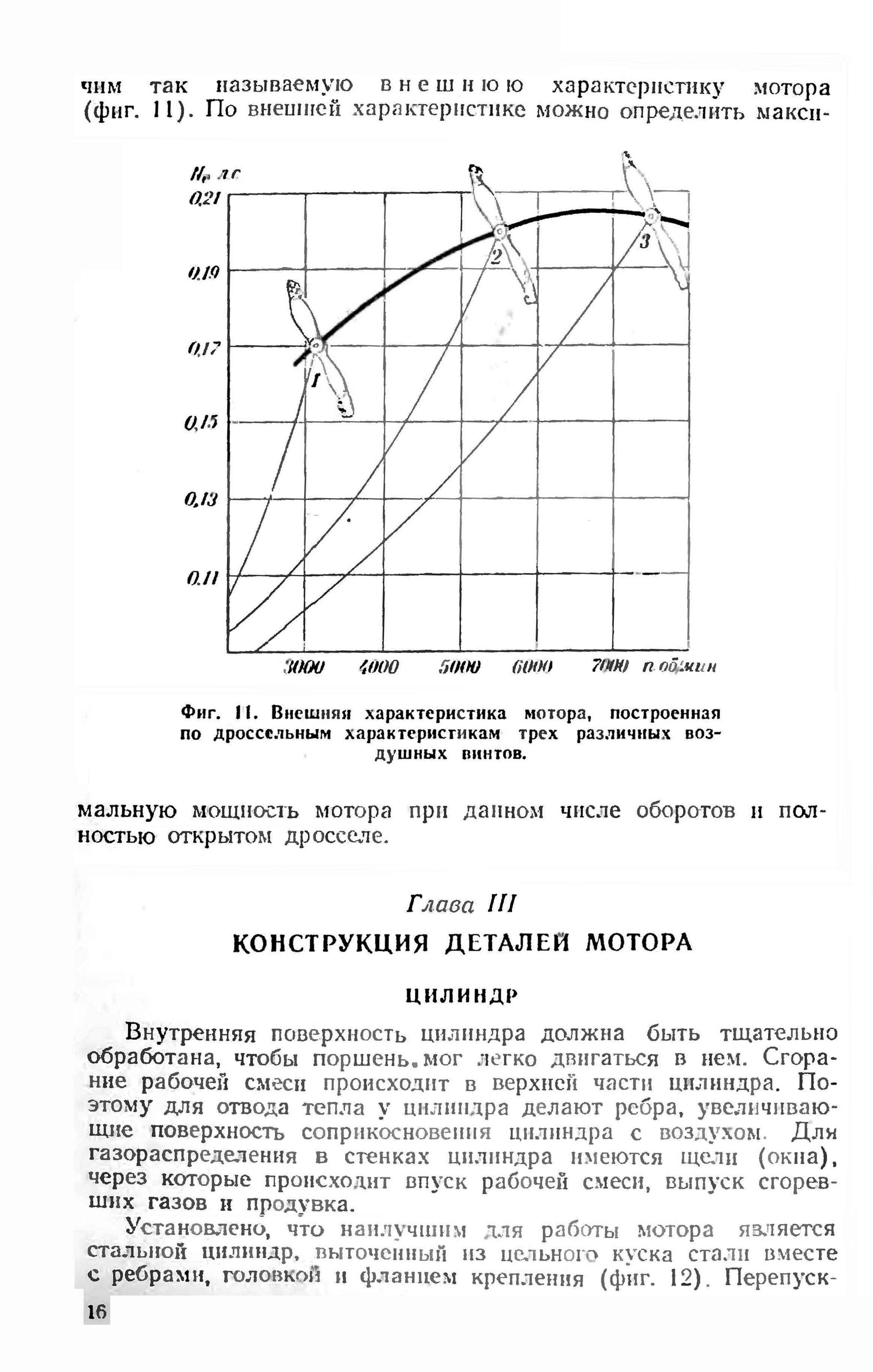 cтр. 016