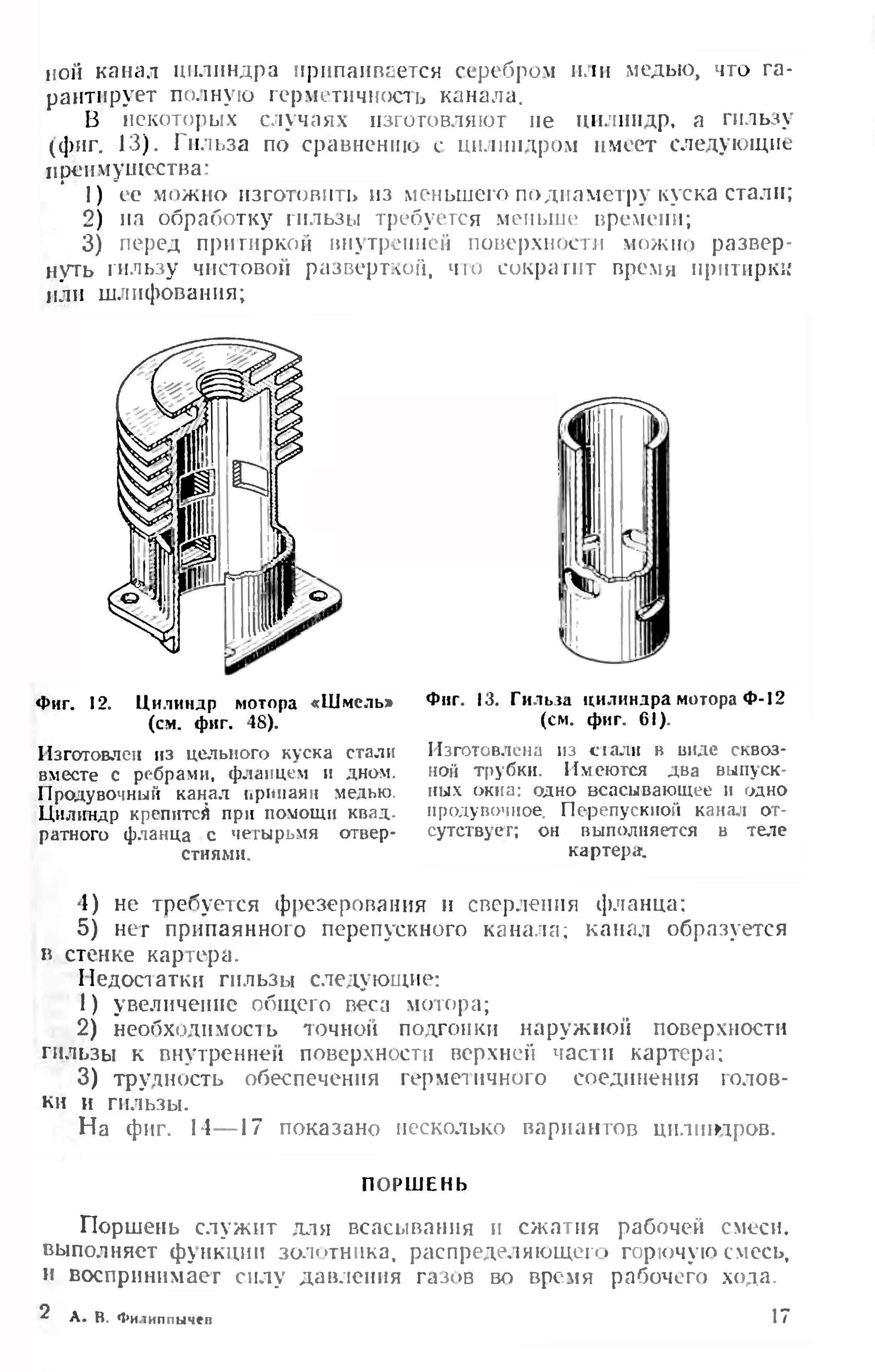 cтр. 017