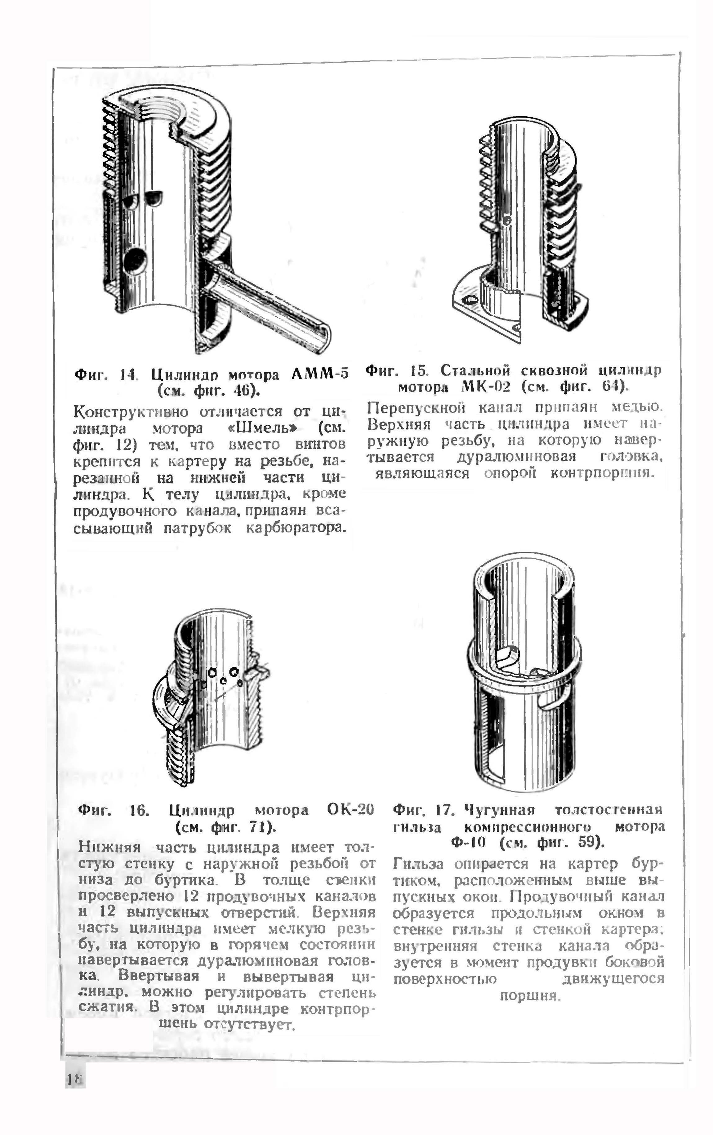 cтр. 018