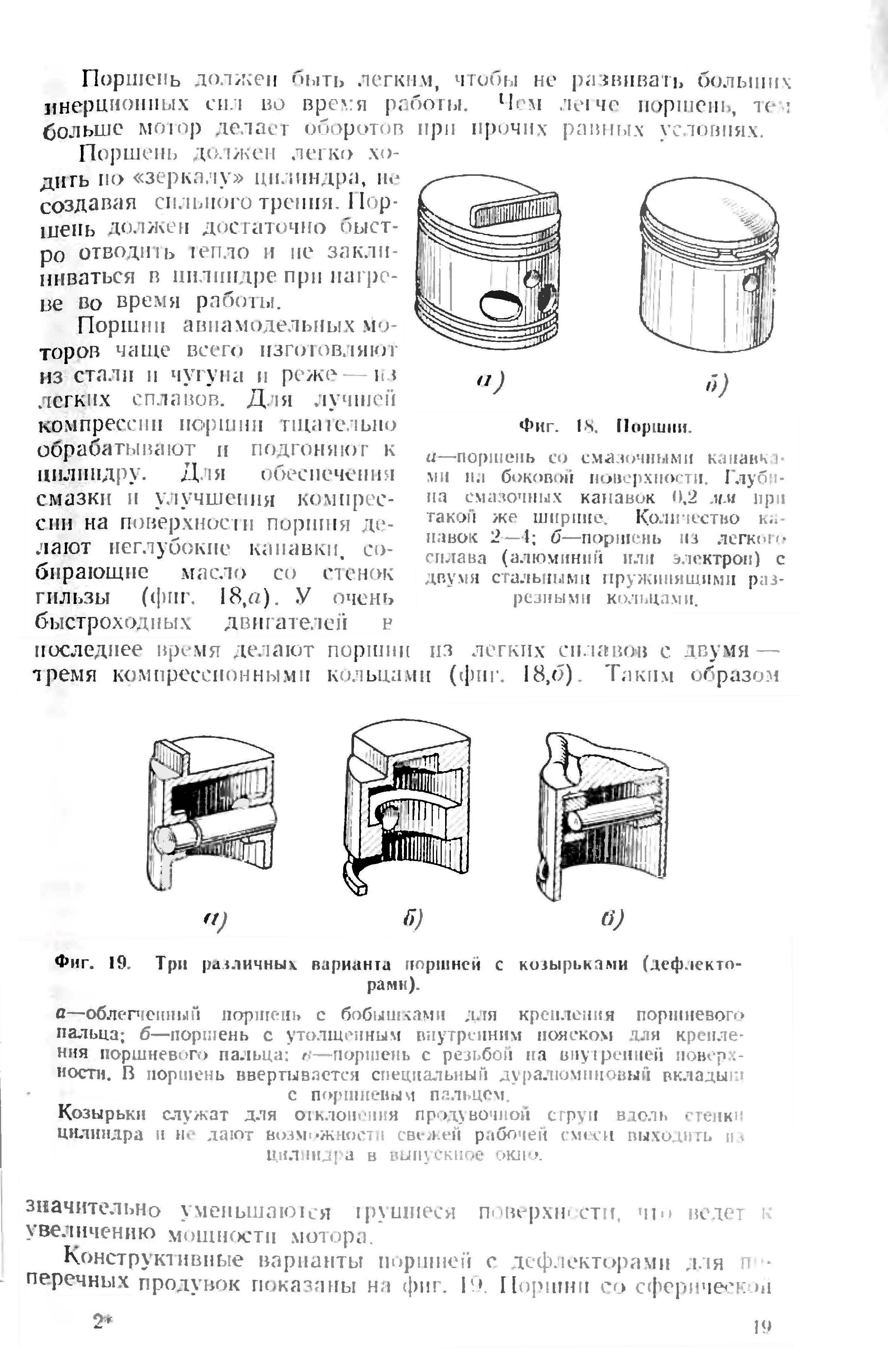 cтр. 019