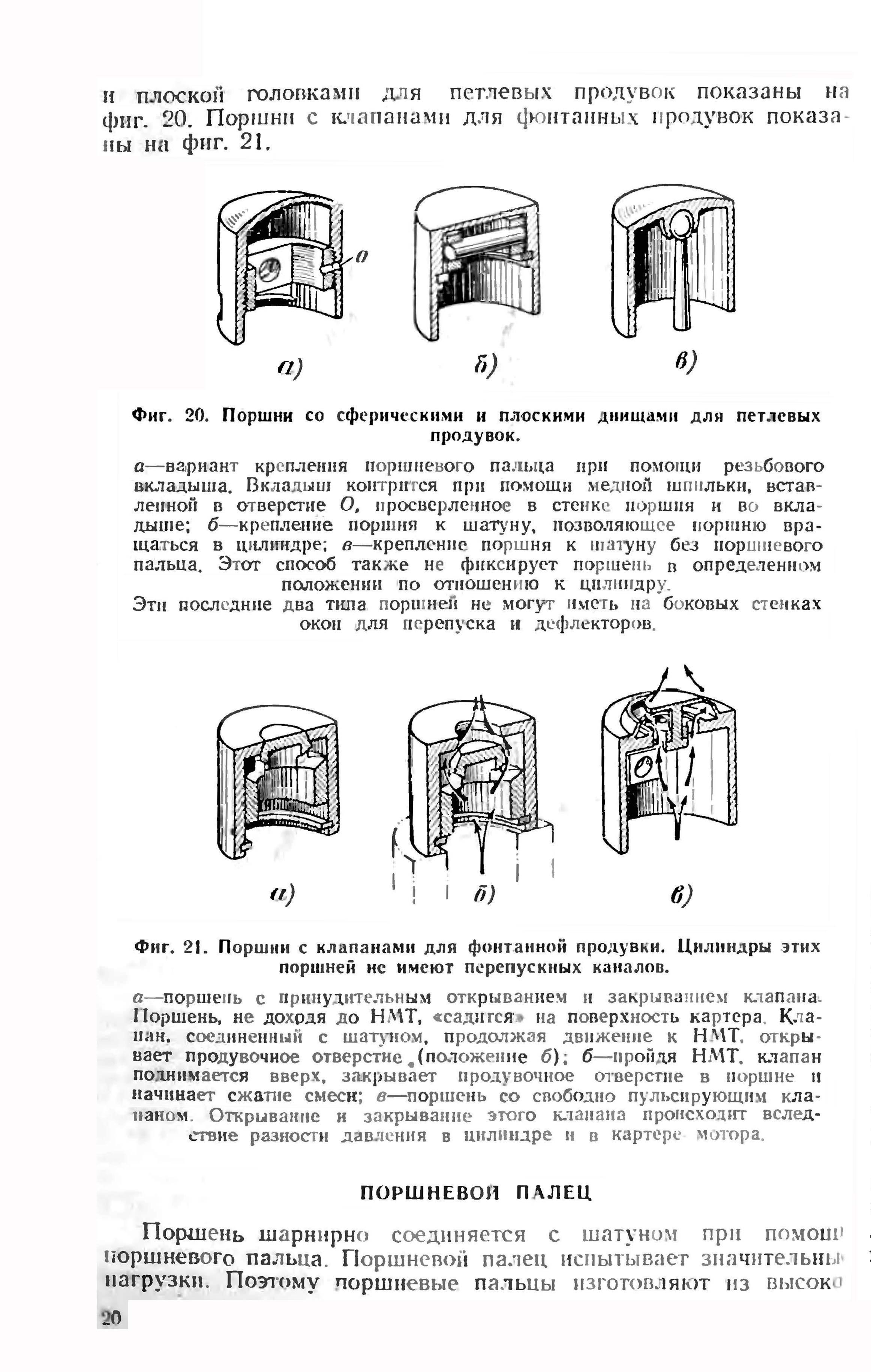 cтр. 020