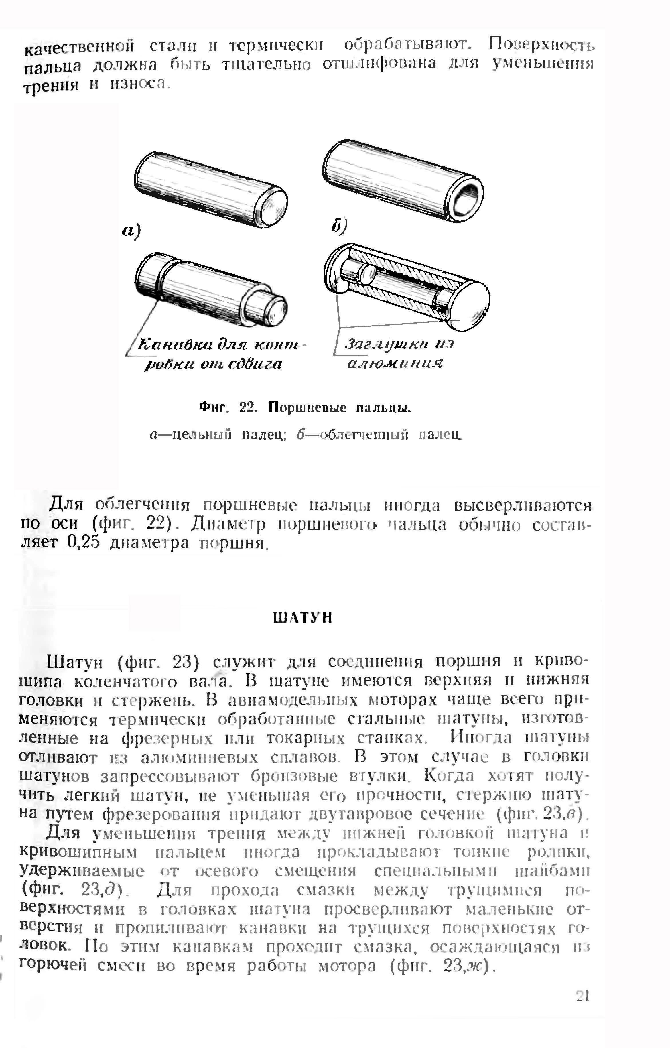 cтр. 021