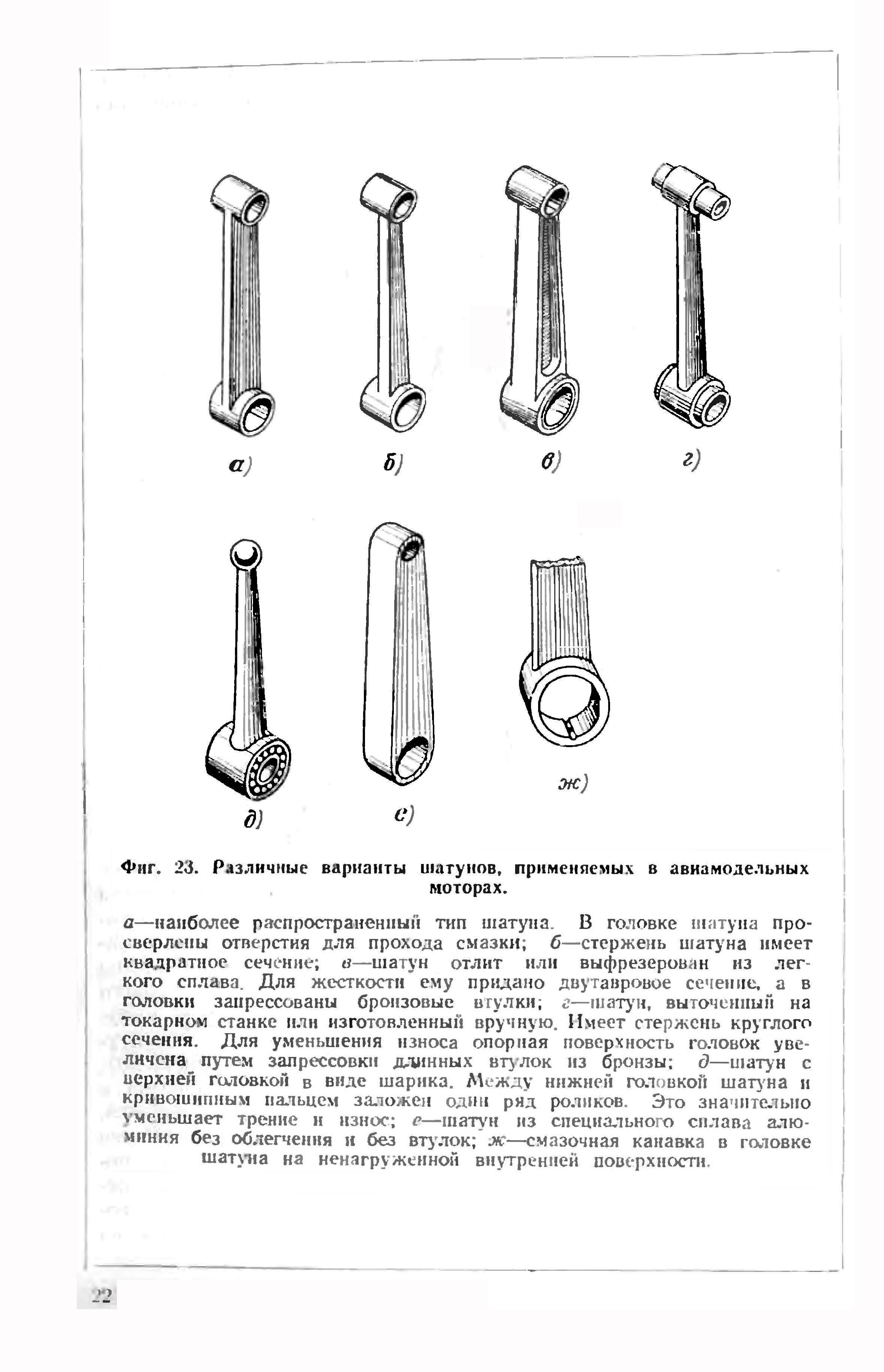 cтр. 022