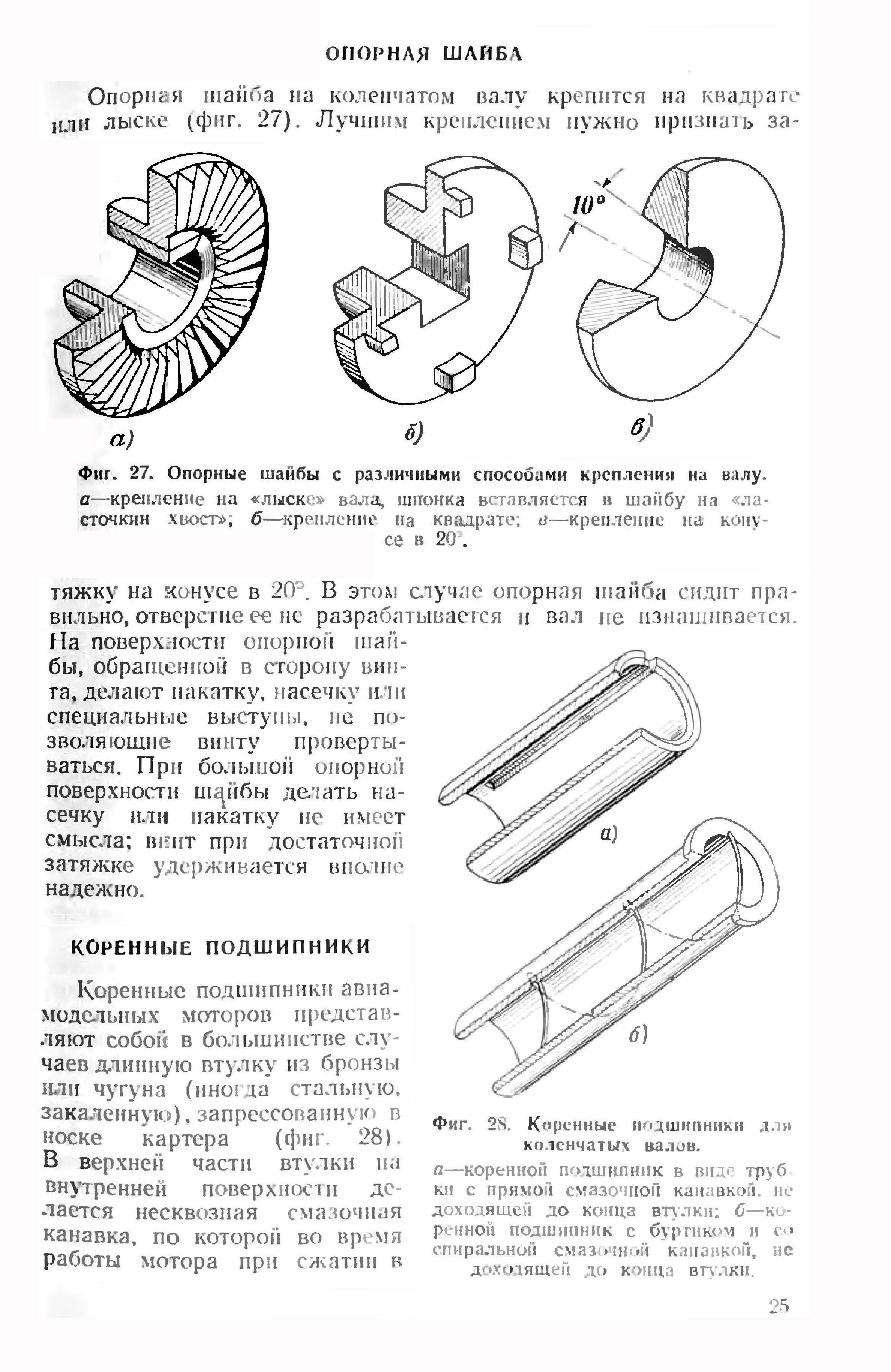 cтр. 025