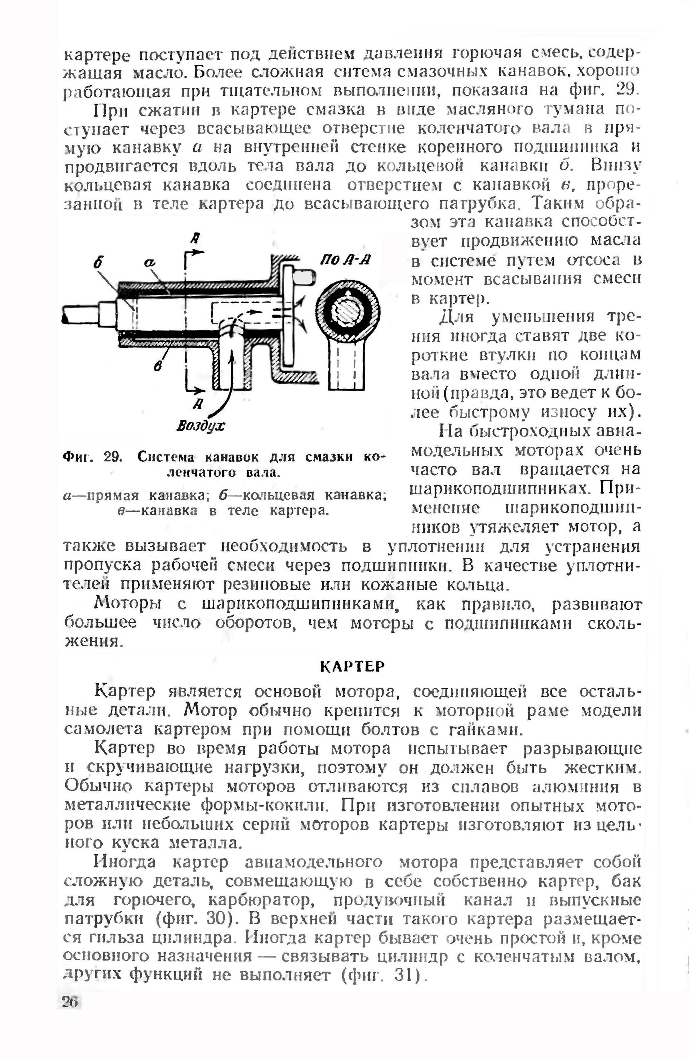 cтр. 026