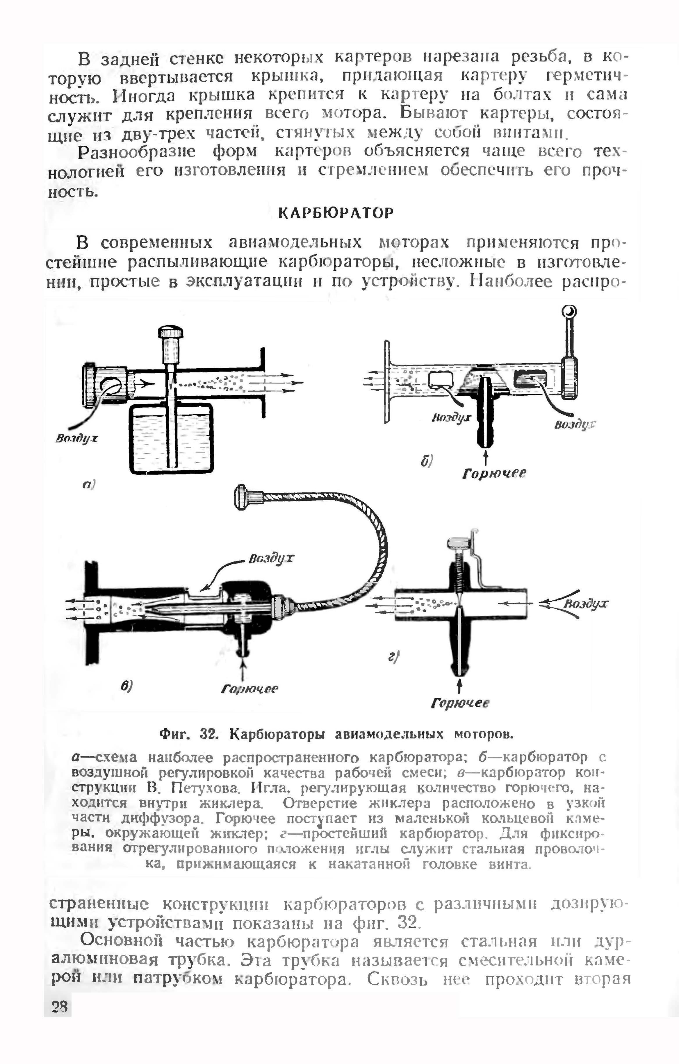 cтр. 028