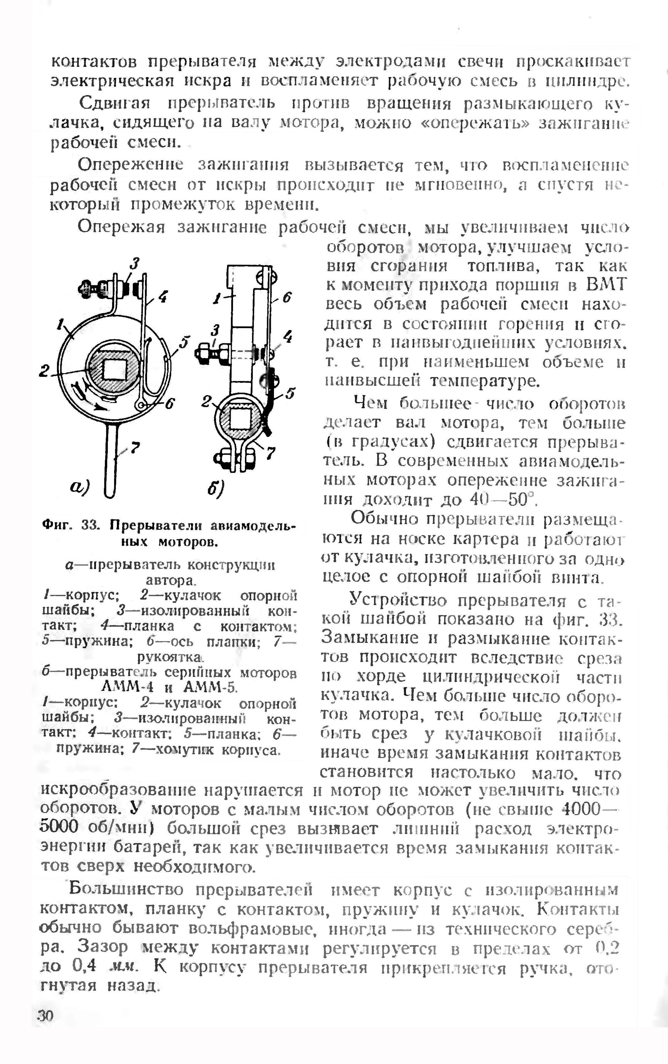 cтр. 030