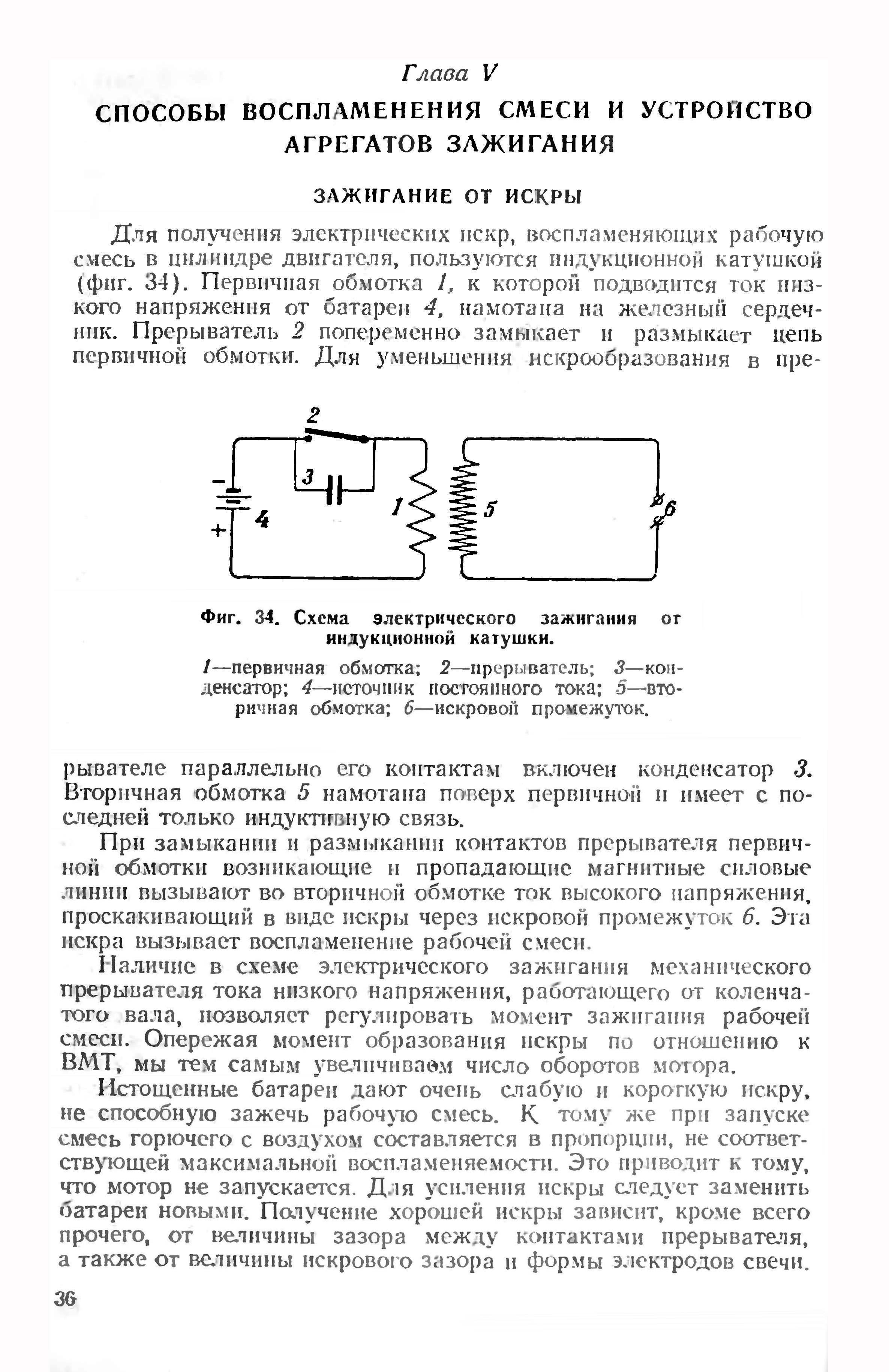 cтр. 036