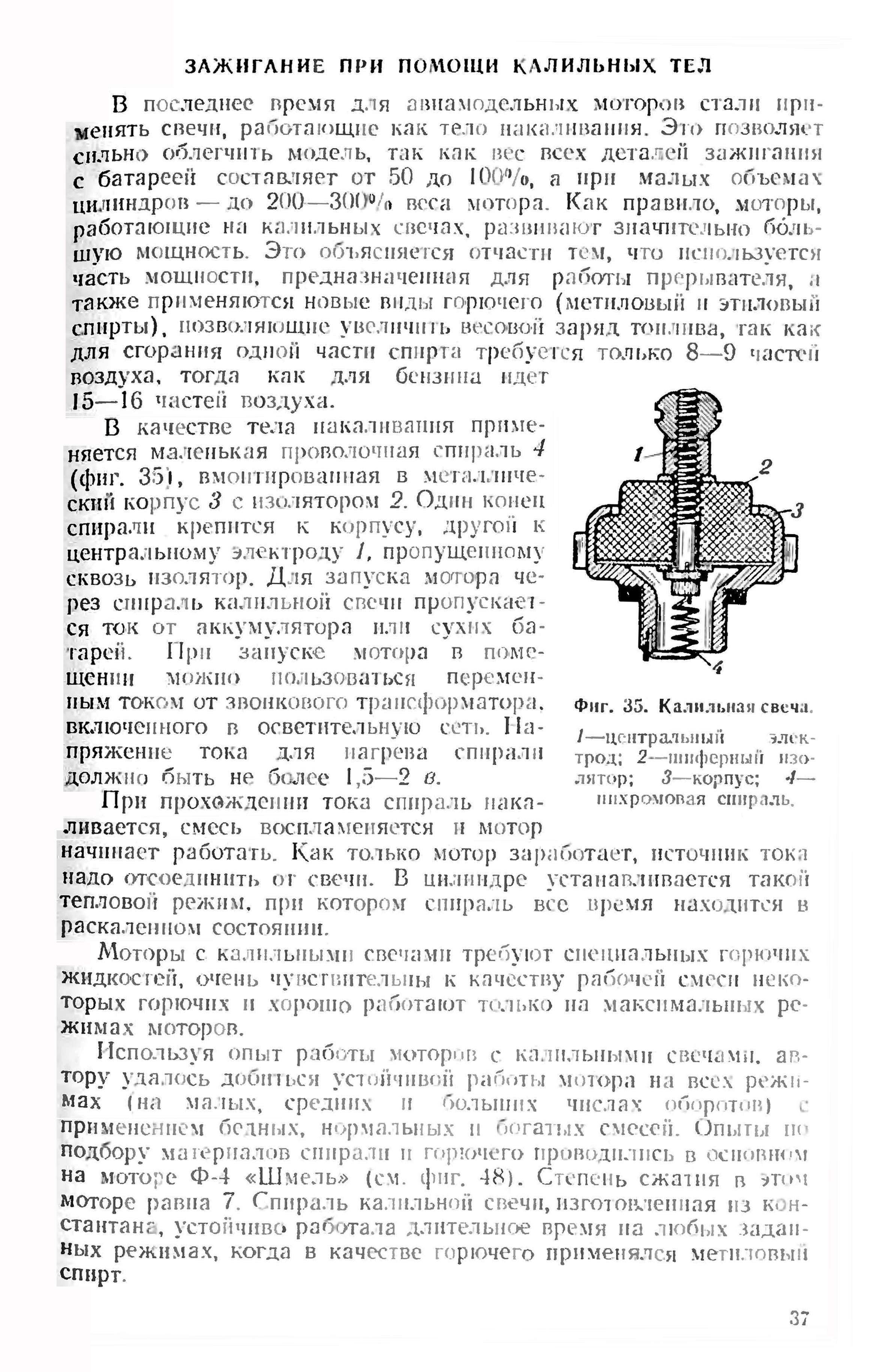 cтр. 037