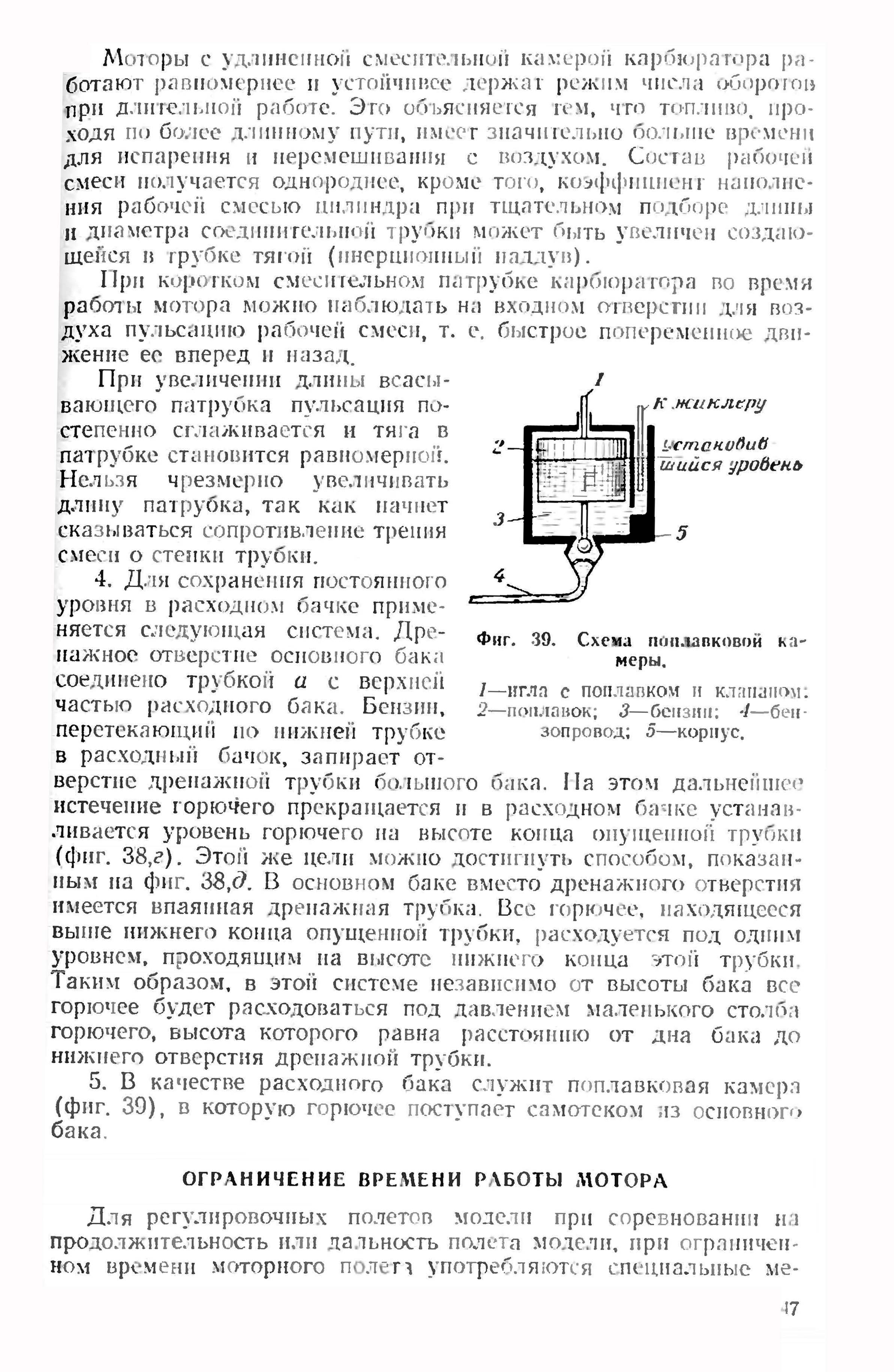 cтр. 047