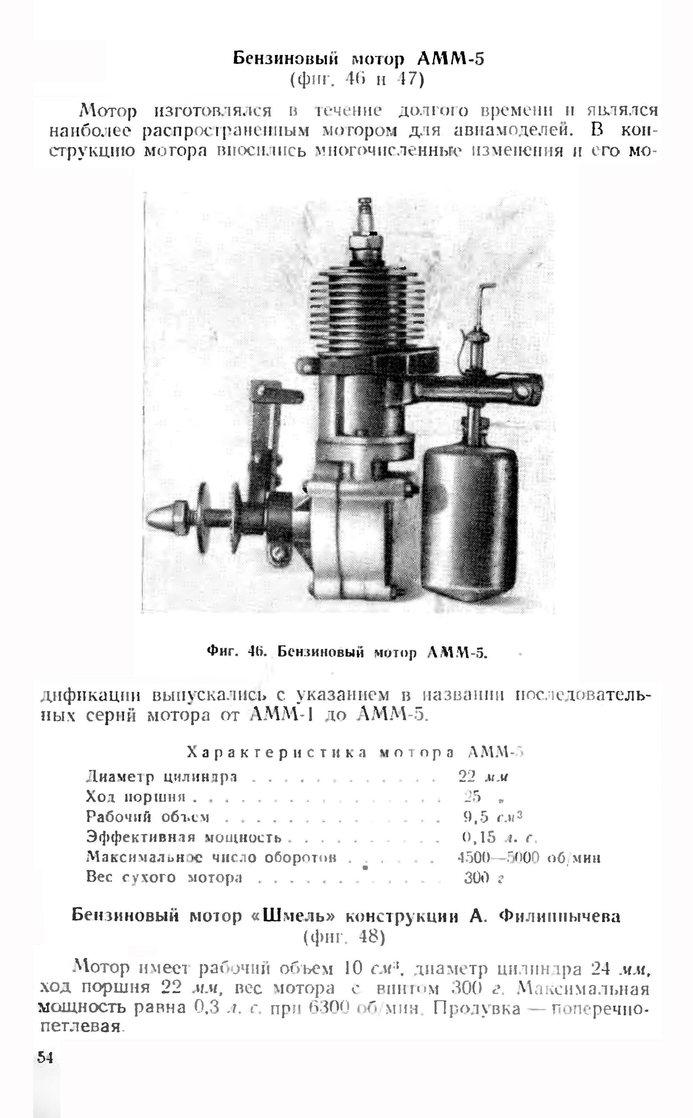 cтр. 054