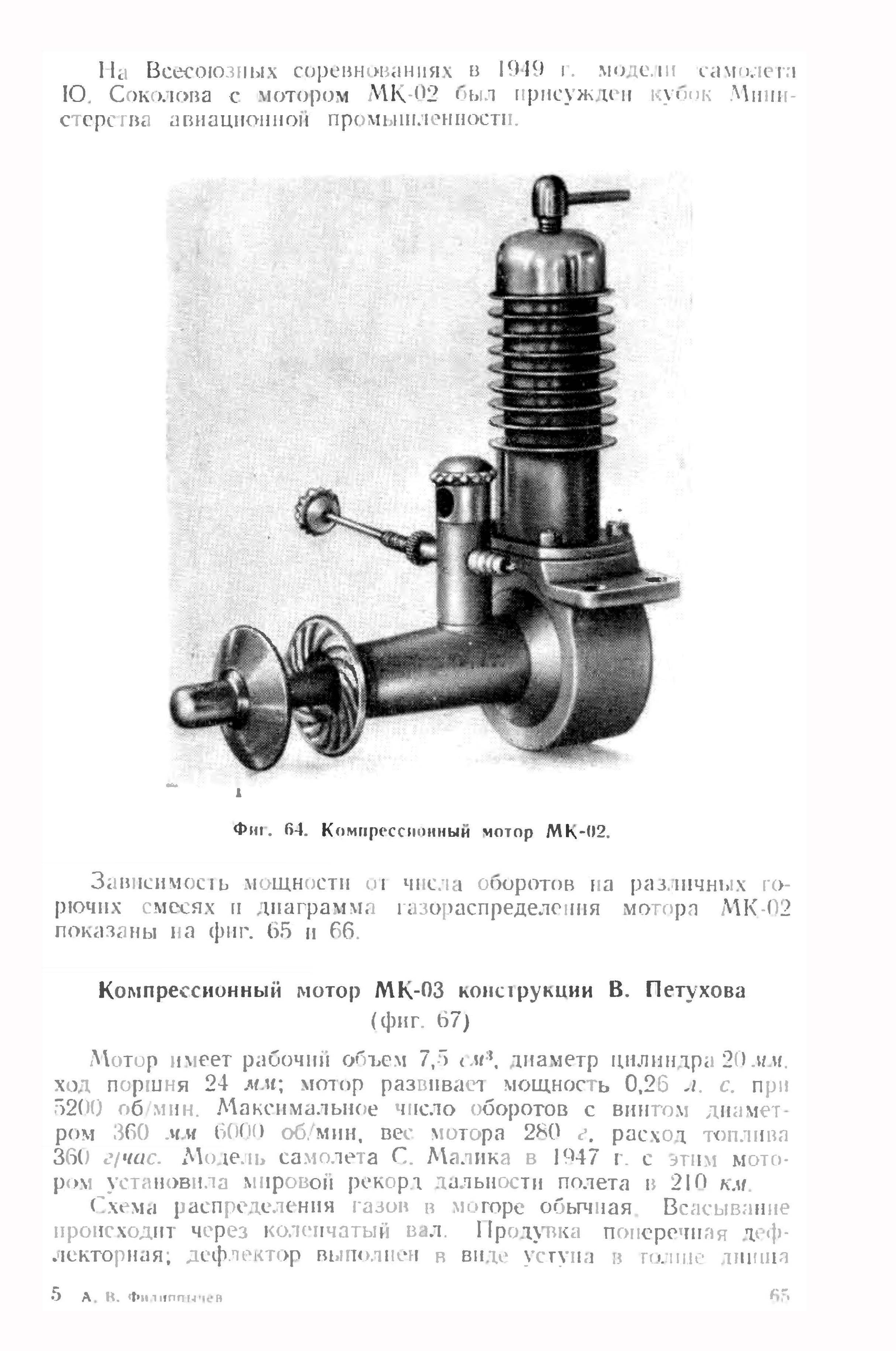 cтр. 065