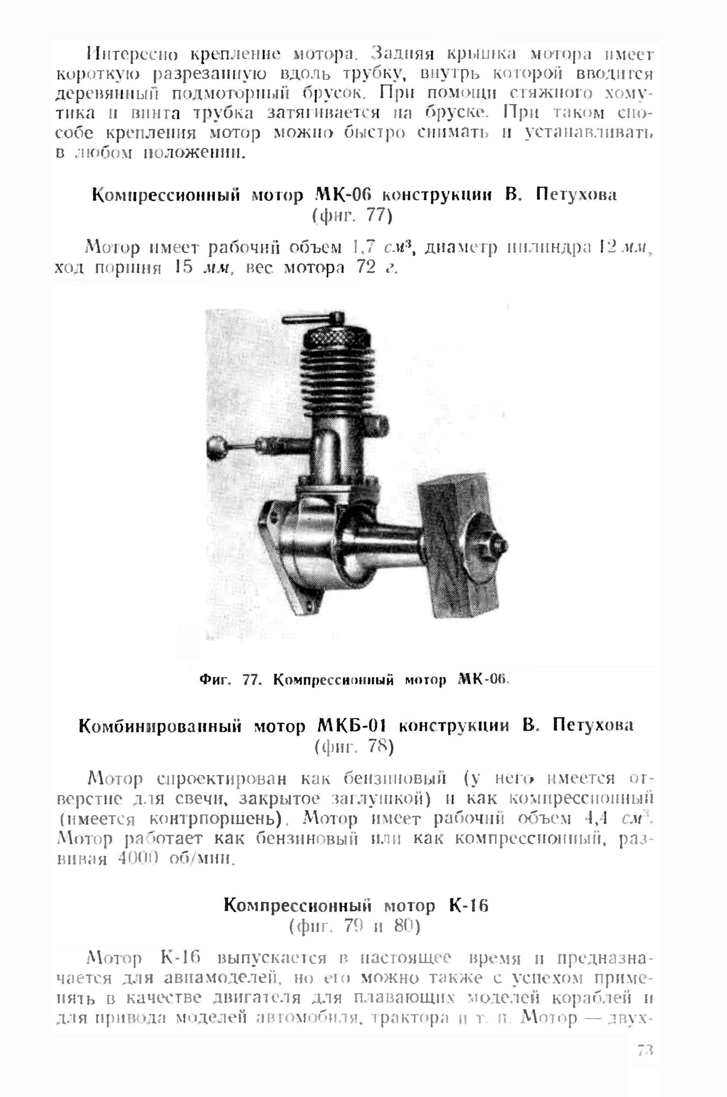 cтр. 073