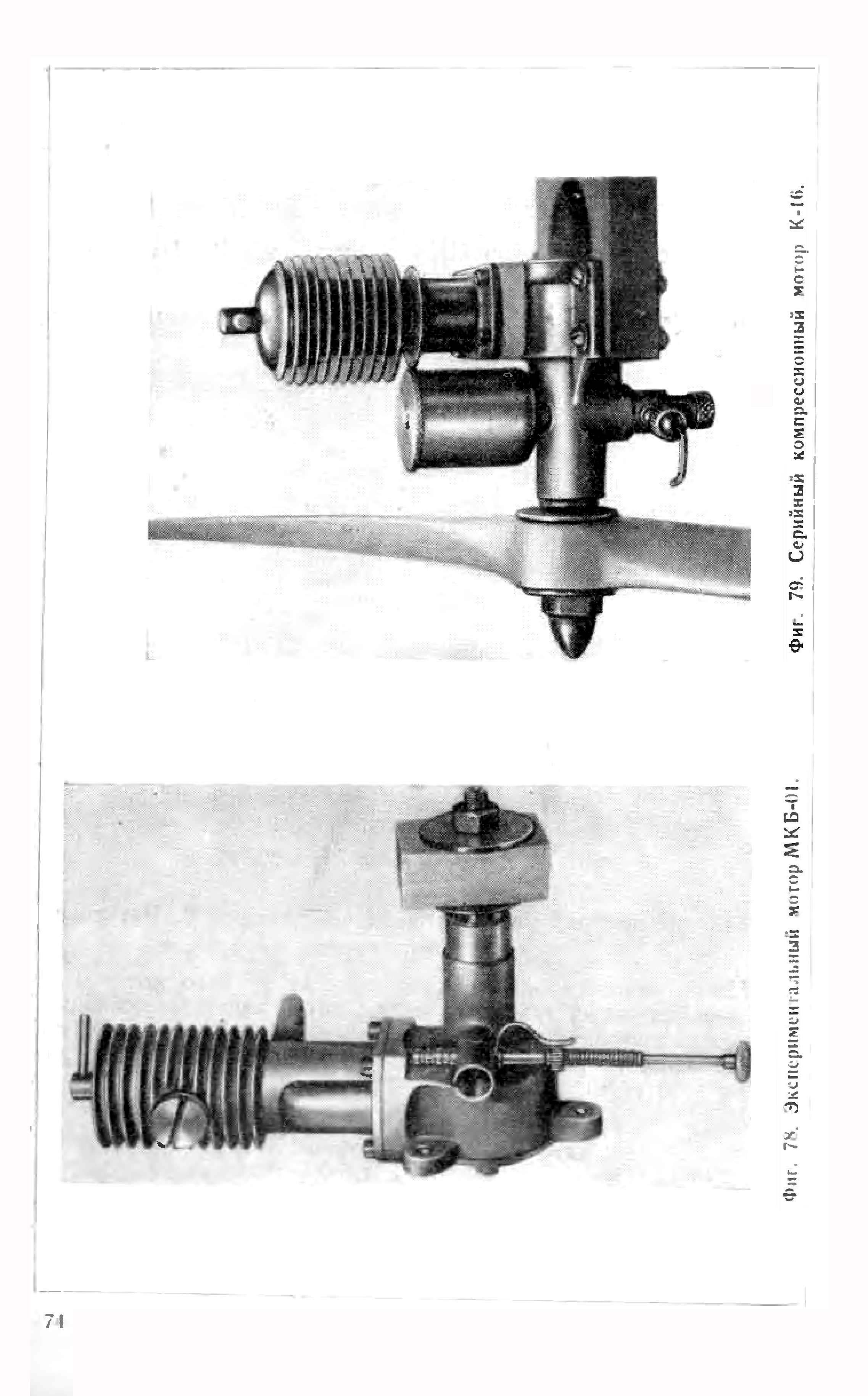 cтр. 074