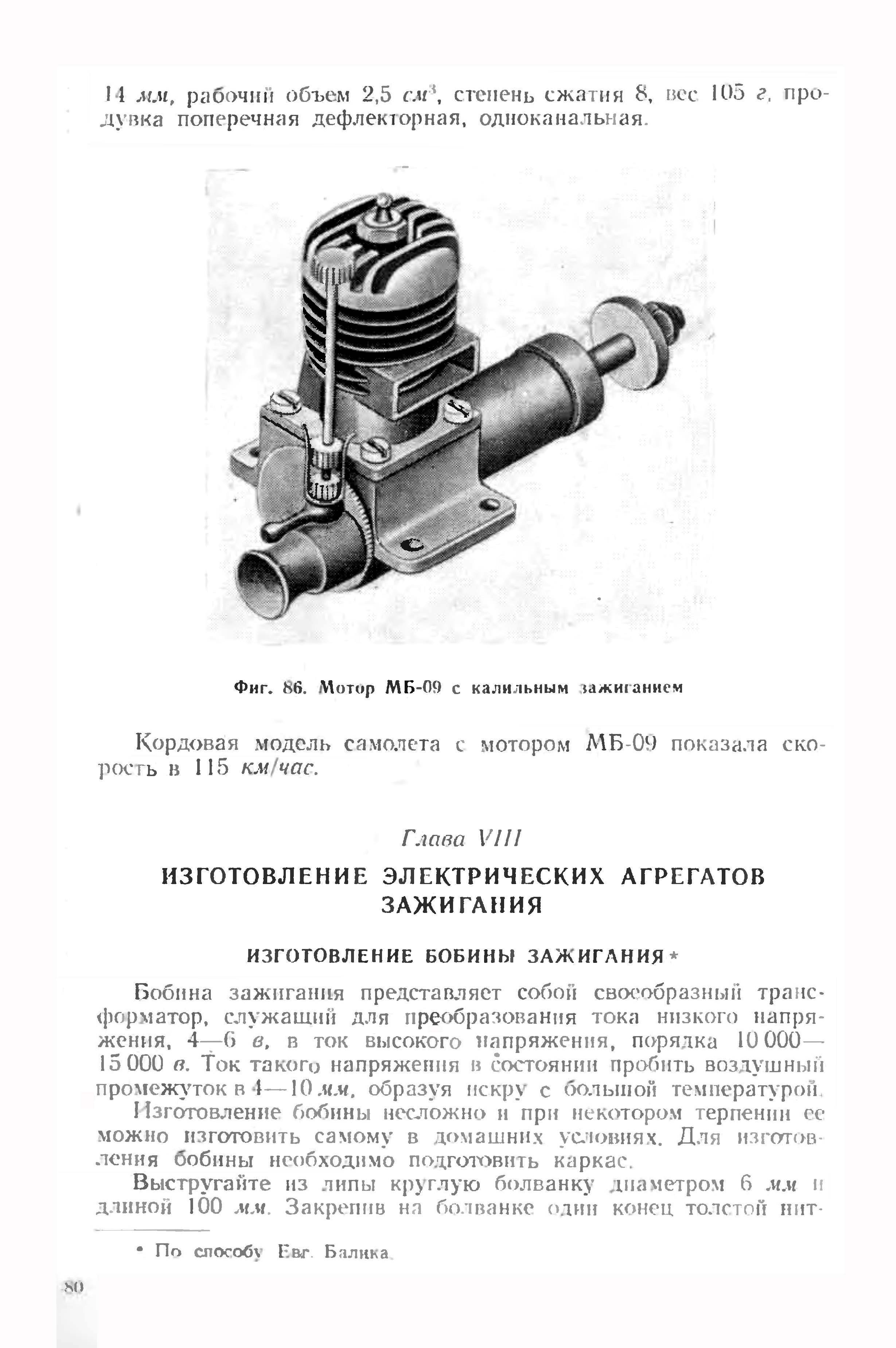 cтр. 080