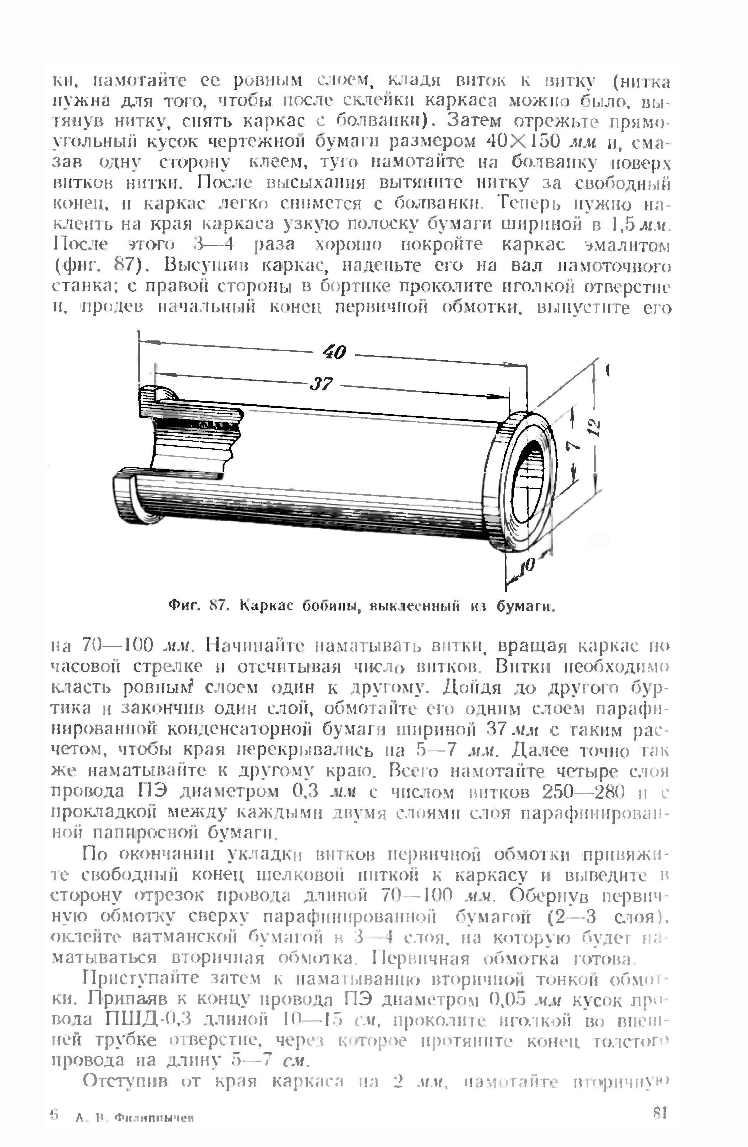 cтр. 081