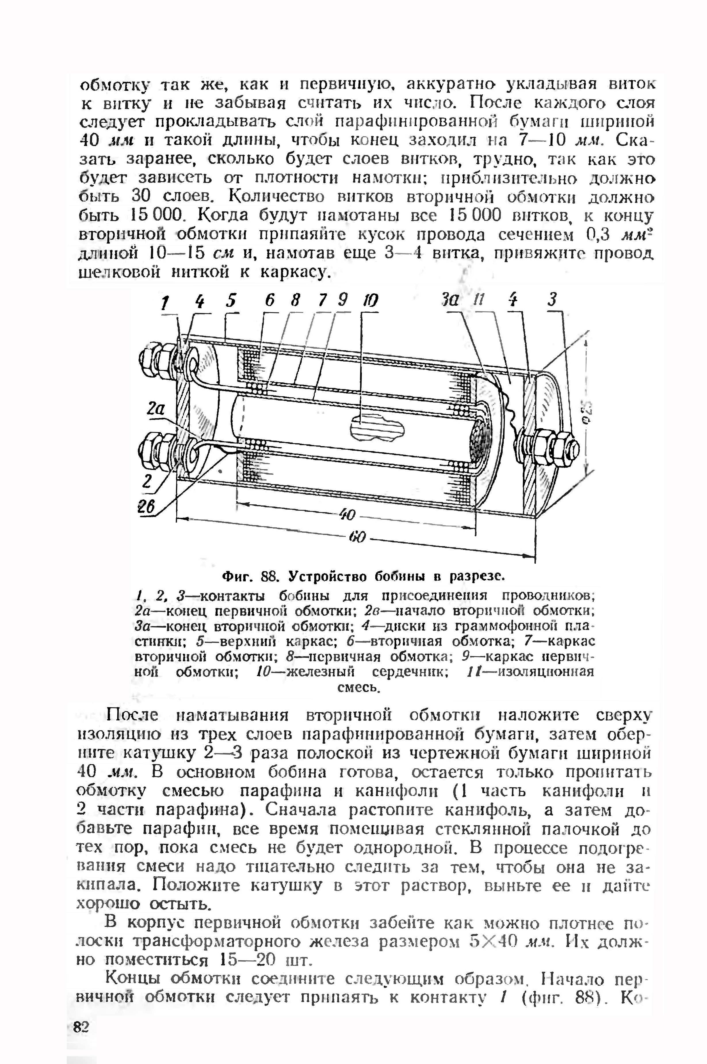 cтр. 082