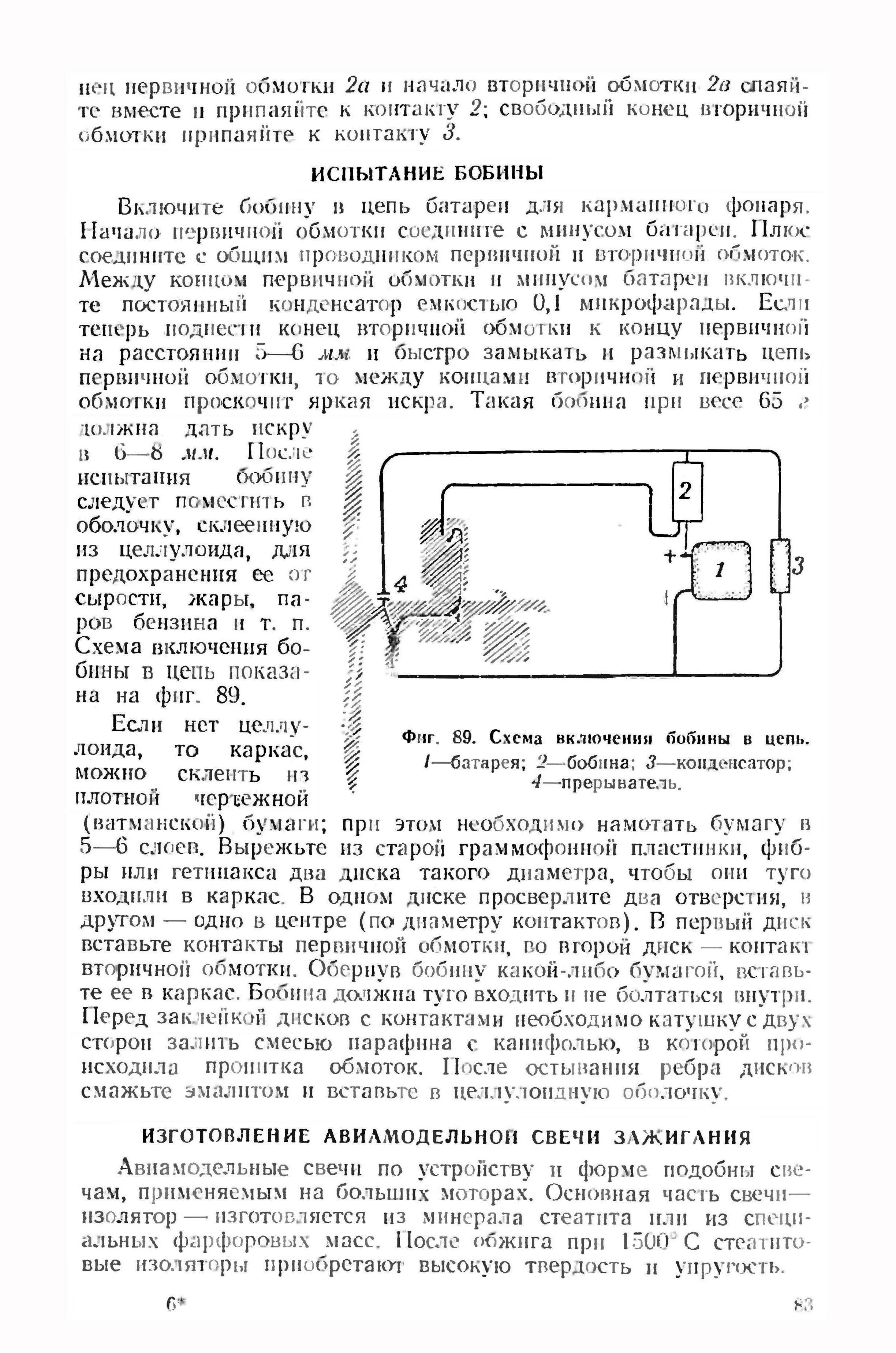 cтр. 083