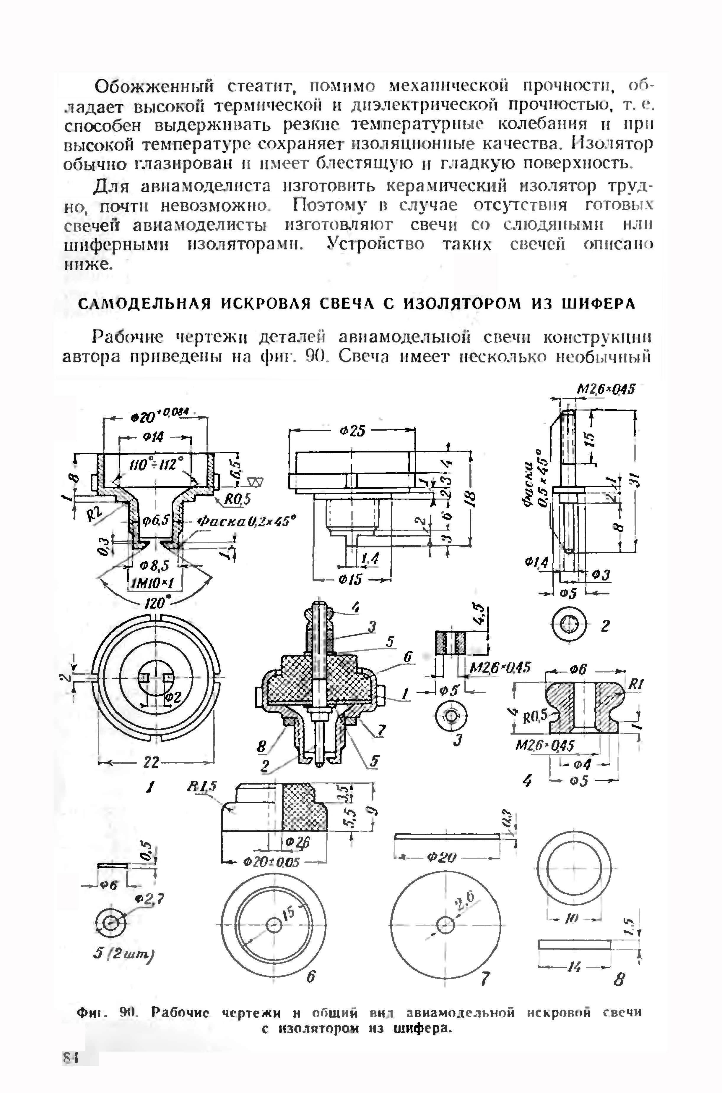 cтр. 084