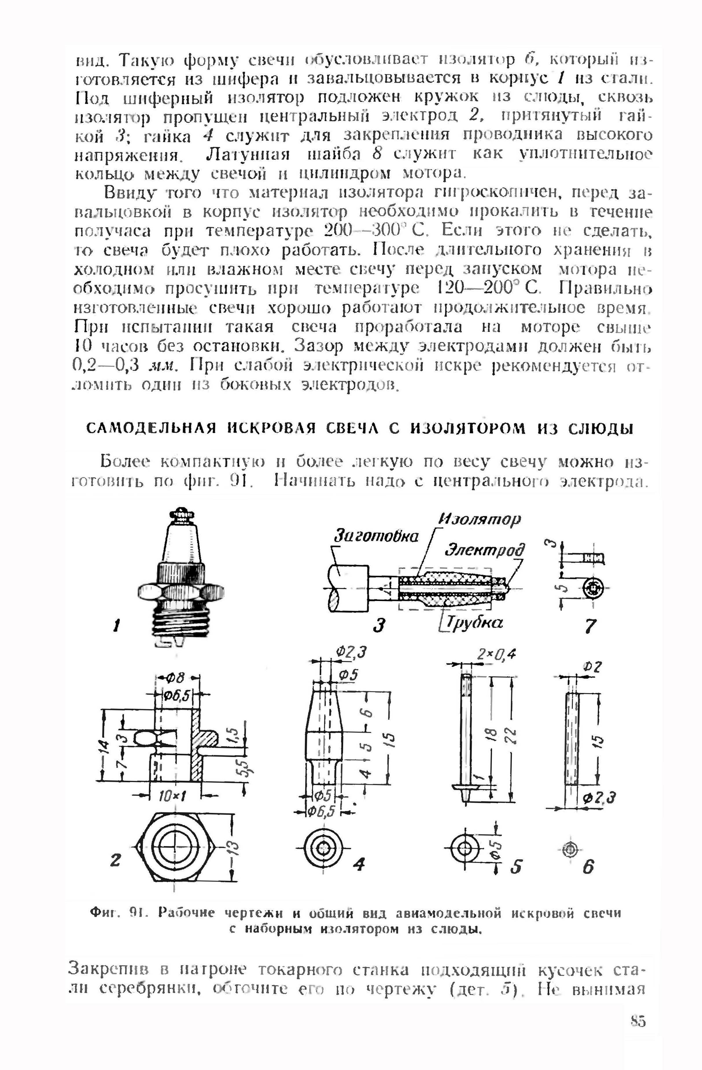 cтр. 085