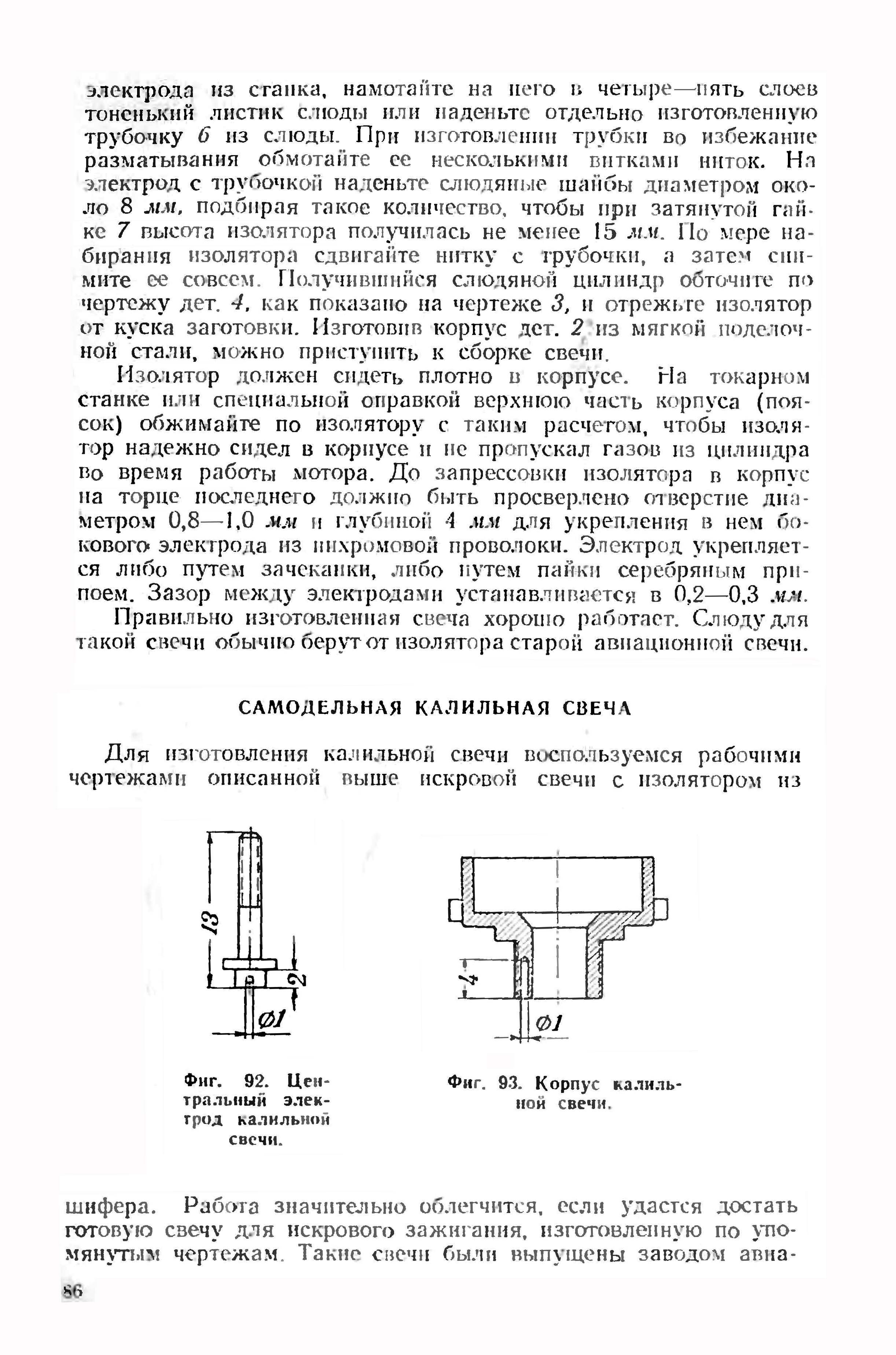 cтр. 086