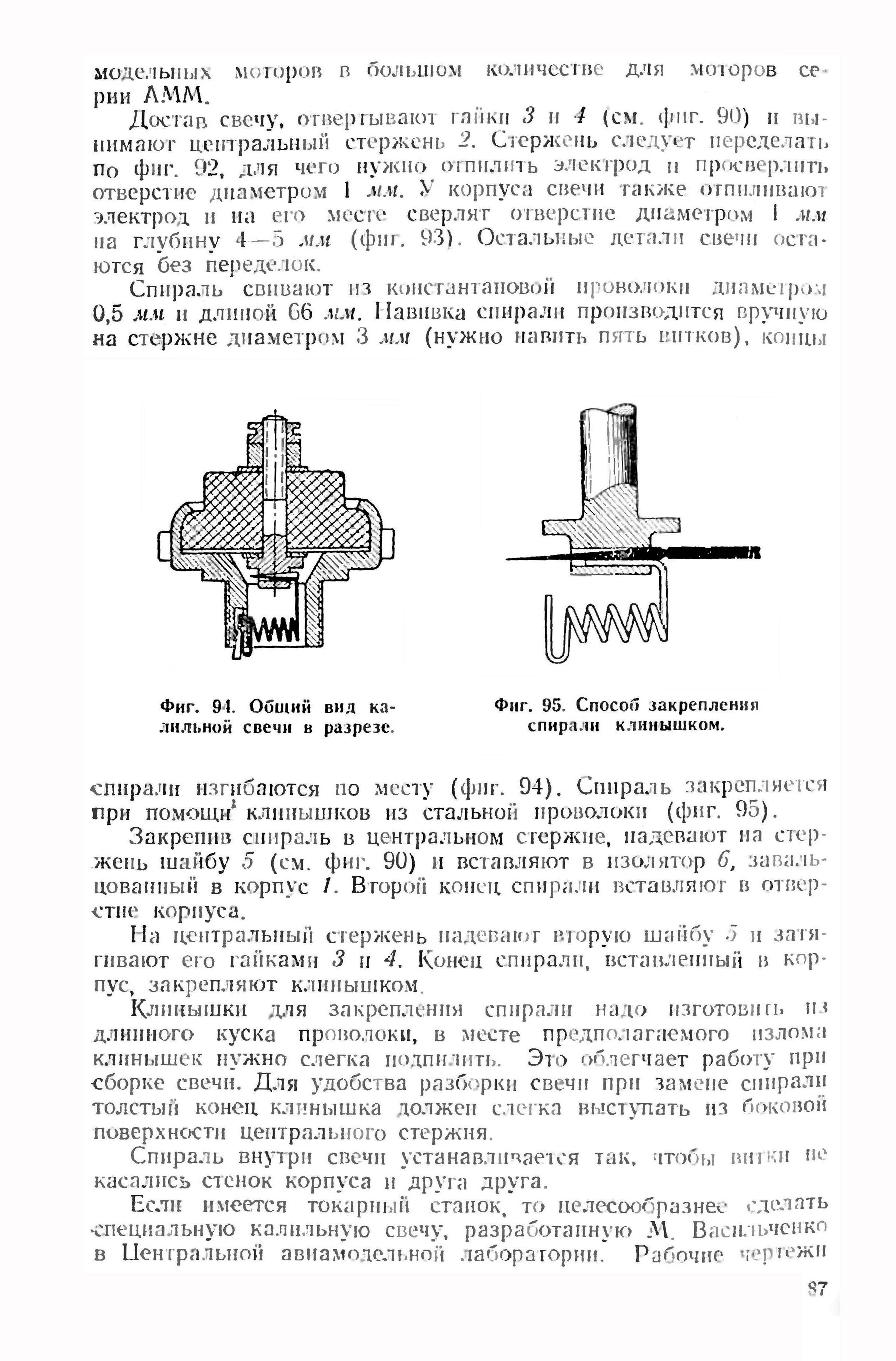 cтр. 087