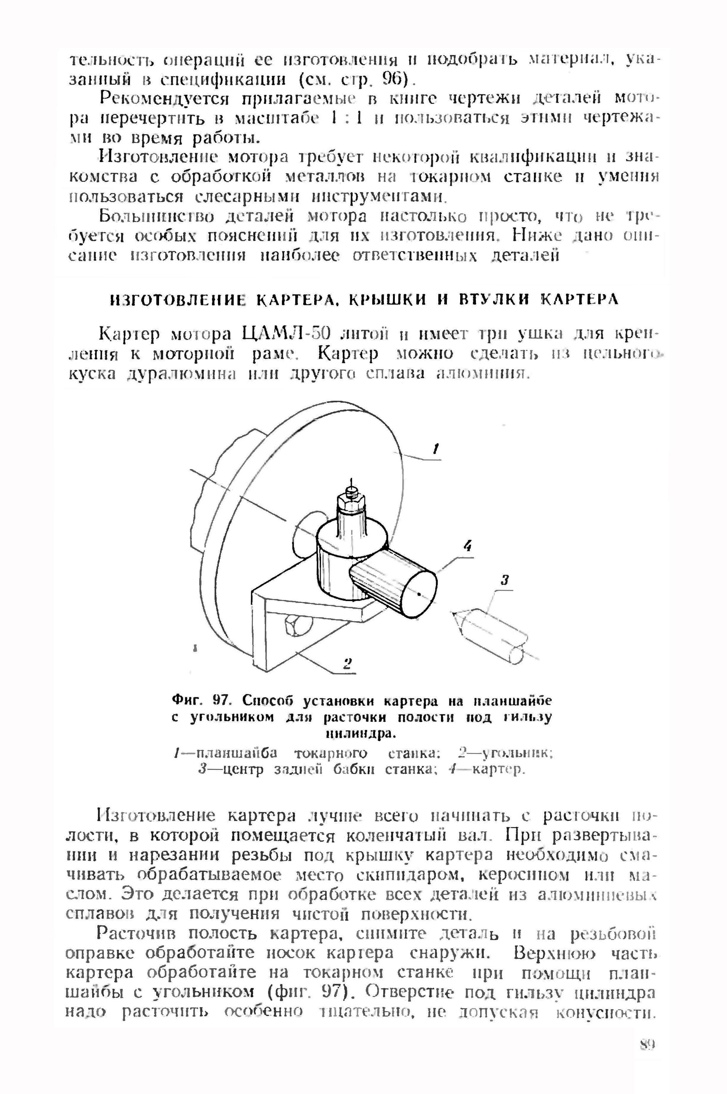 cтр. 089