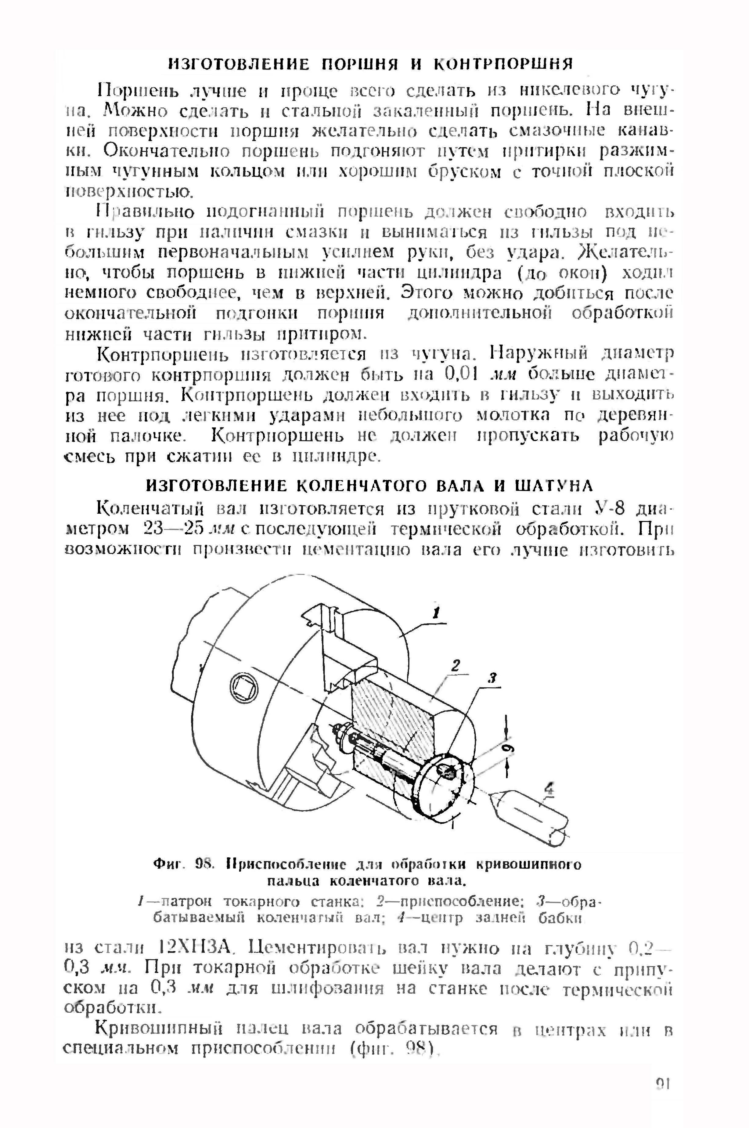 cтр. 091