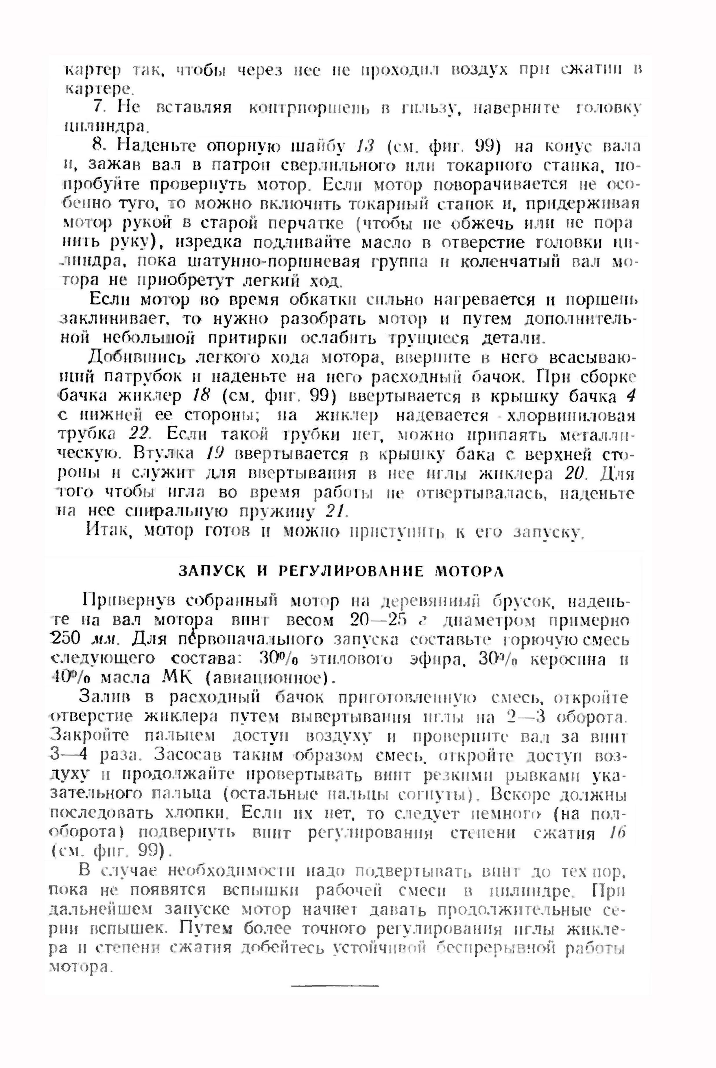 cтр. 093