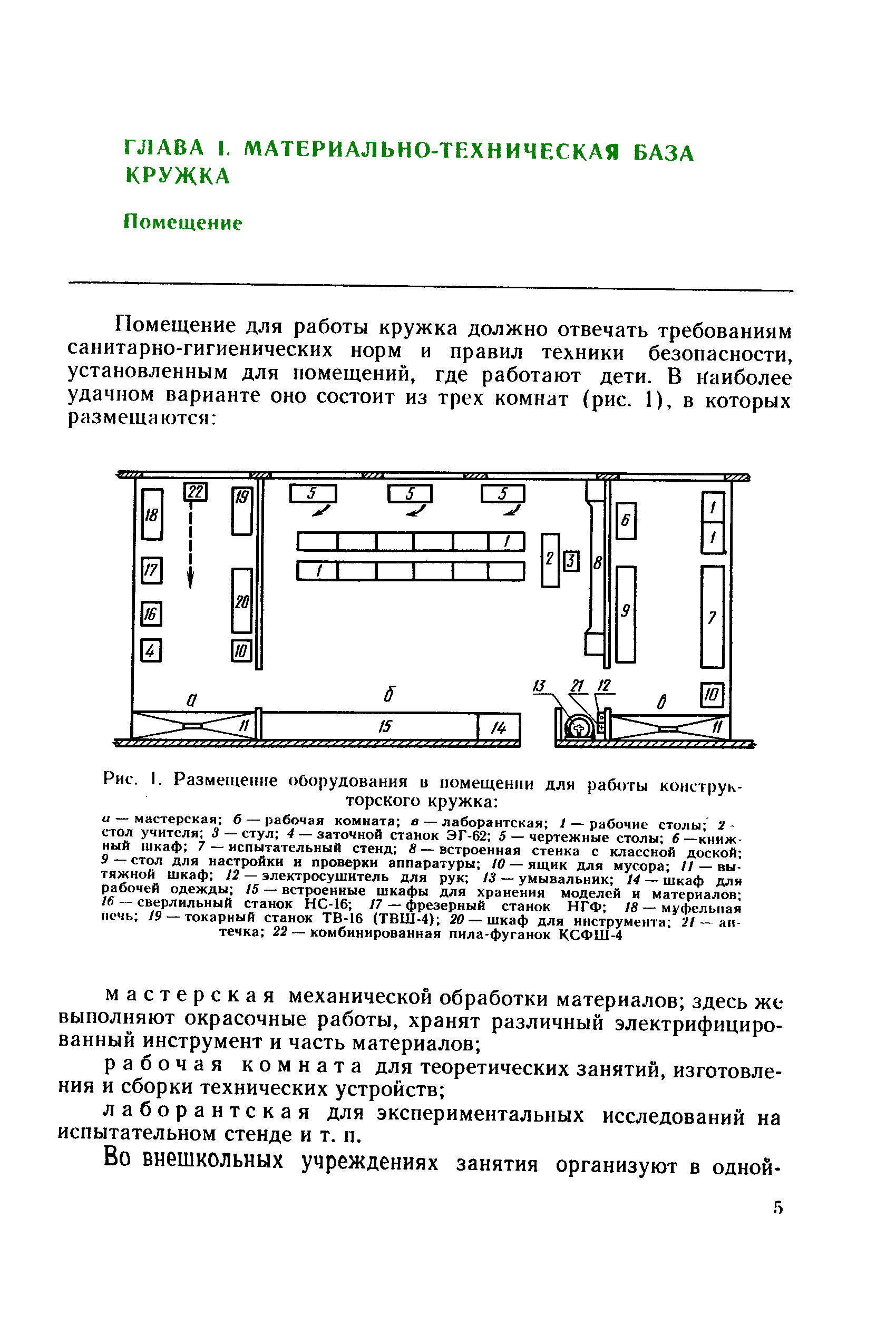 cтраница 5