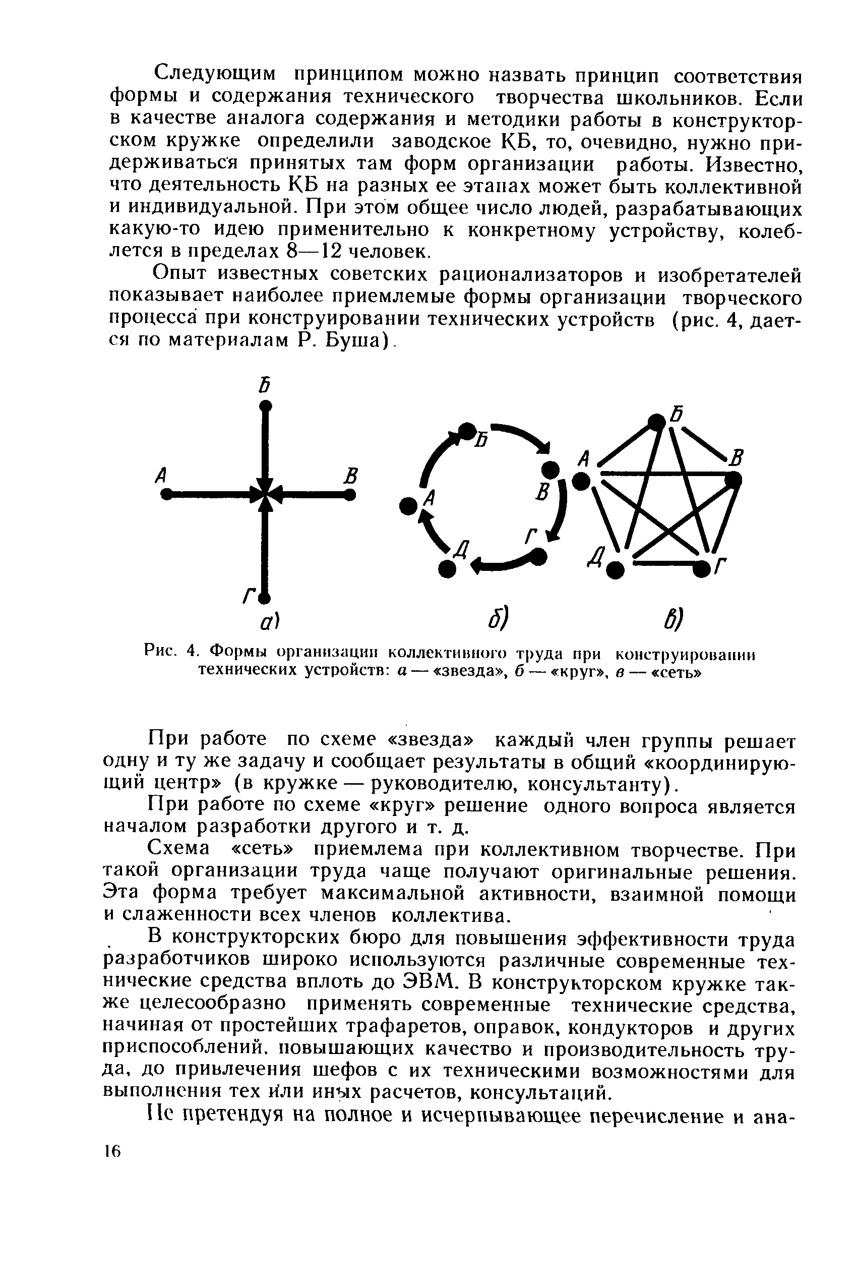 cтраница 016