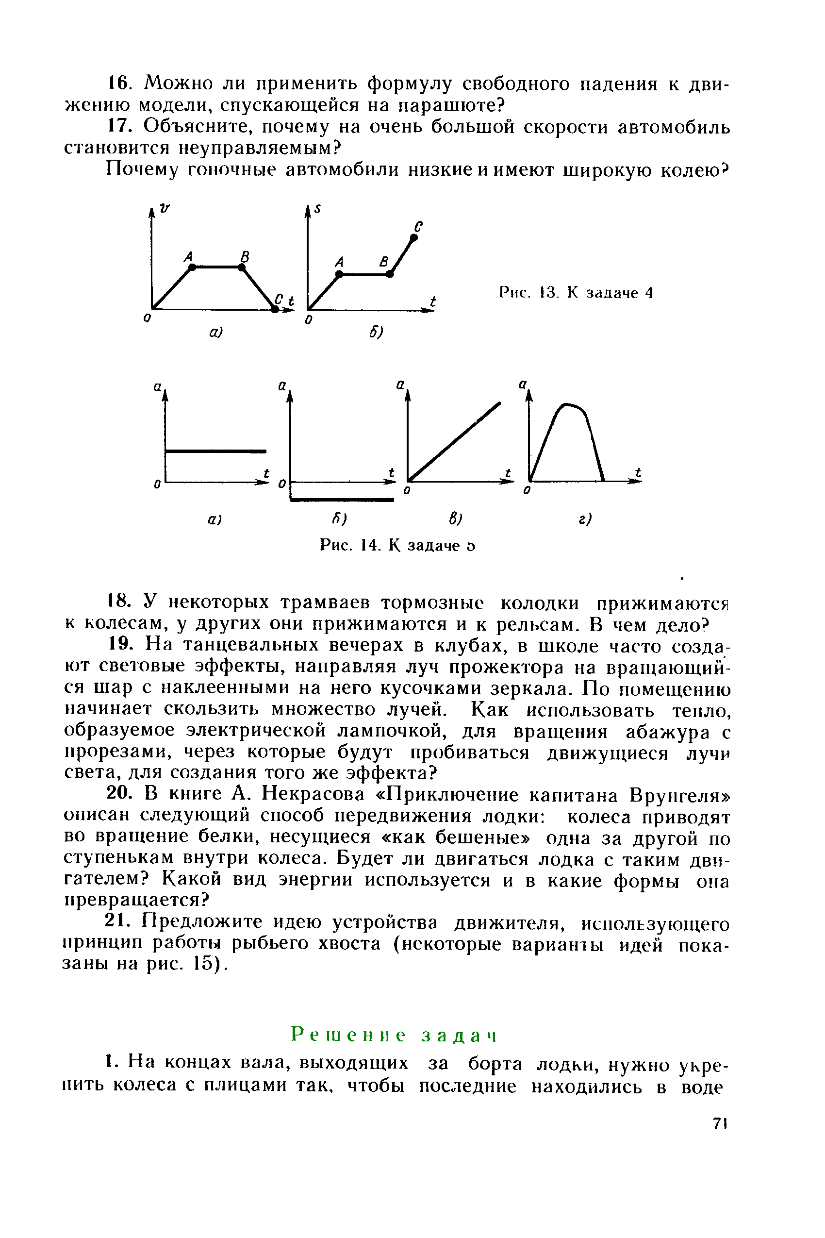 cтраница 071