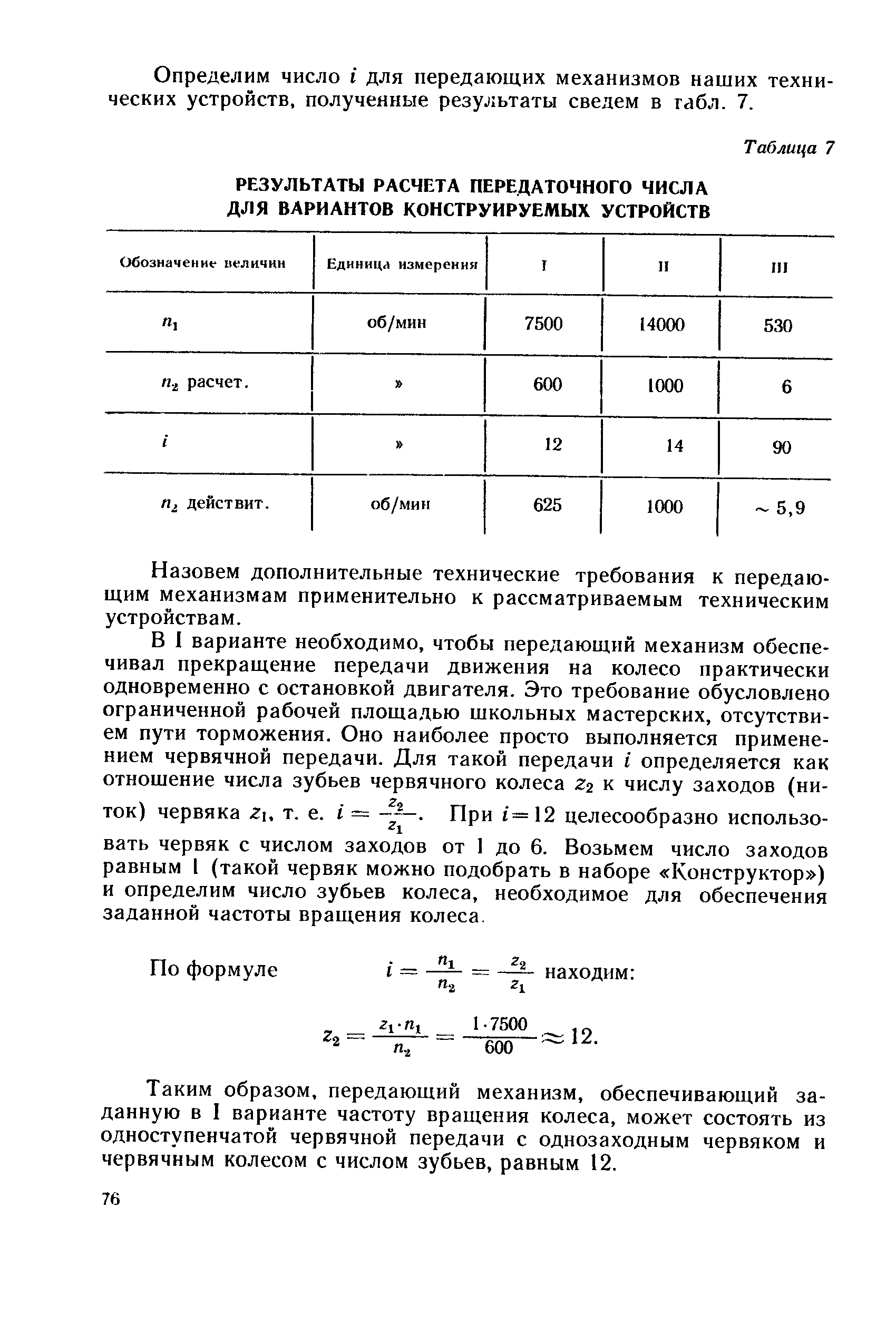 cтраница 076