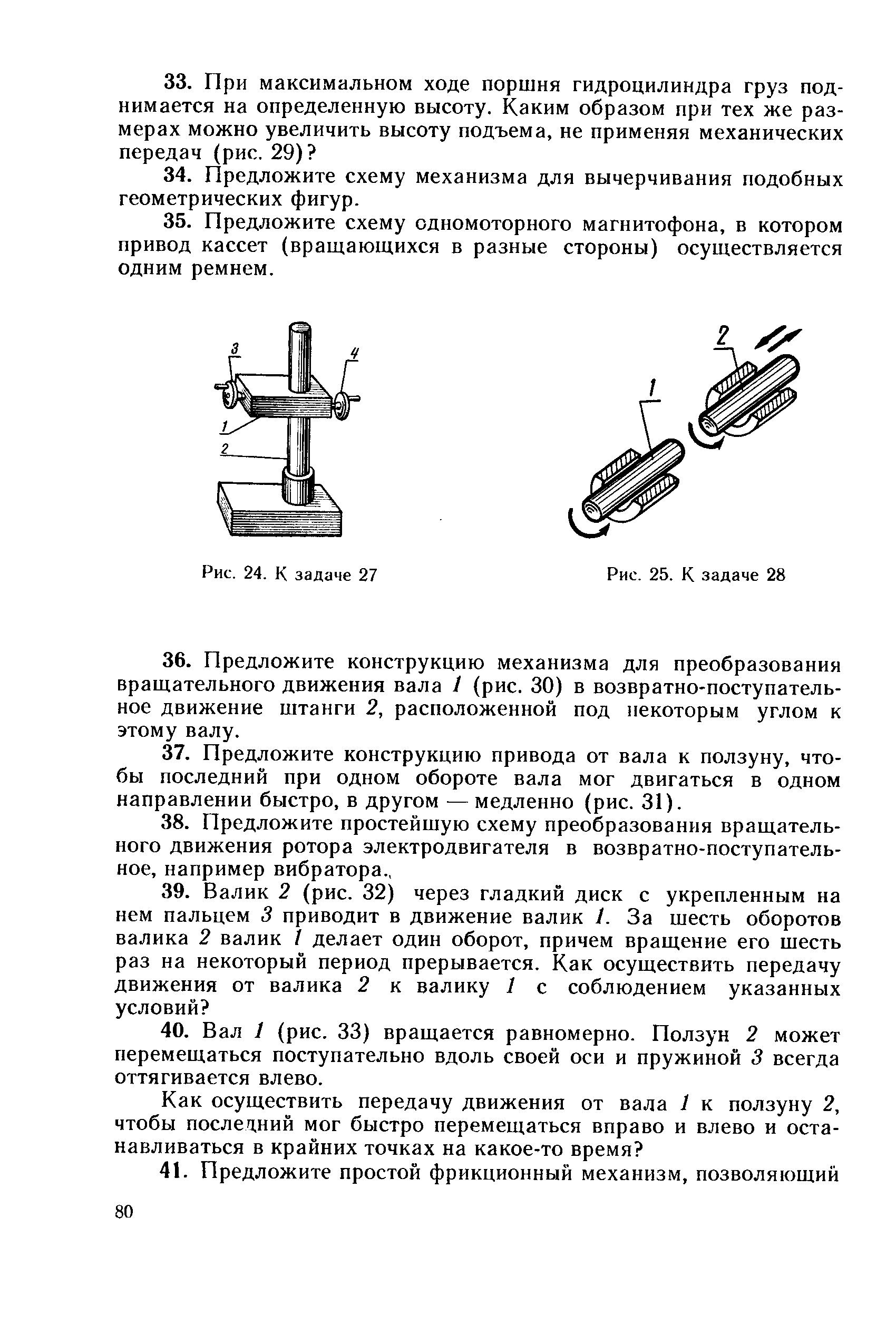 cтраница 080