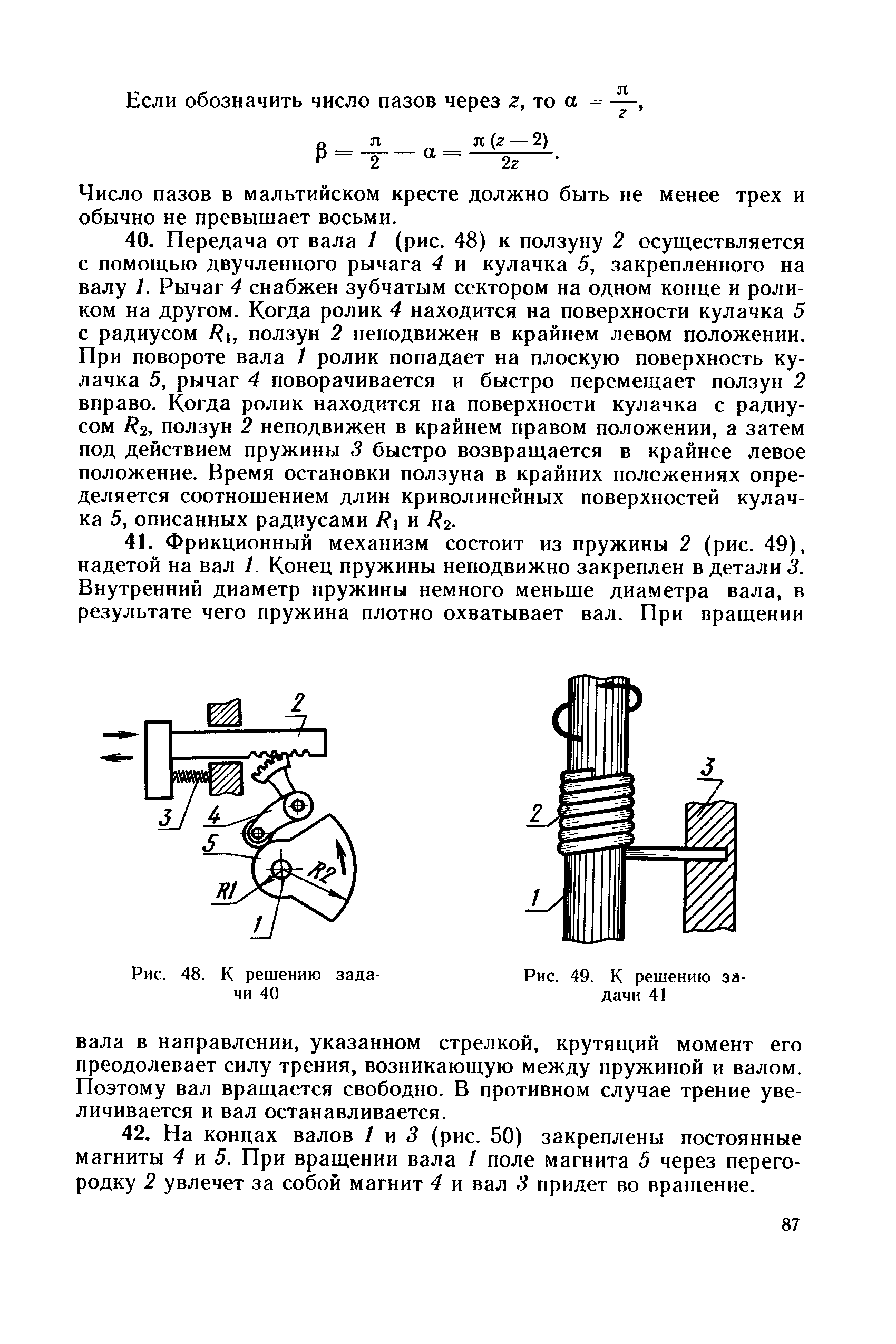 cтраница 087