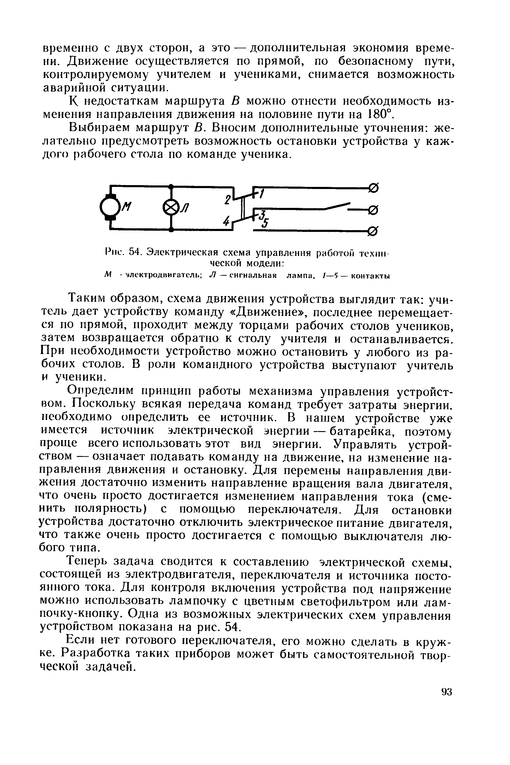 cтраница 093