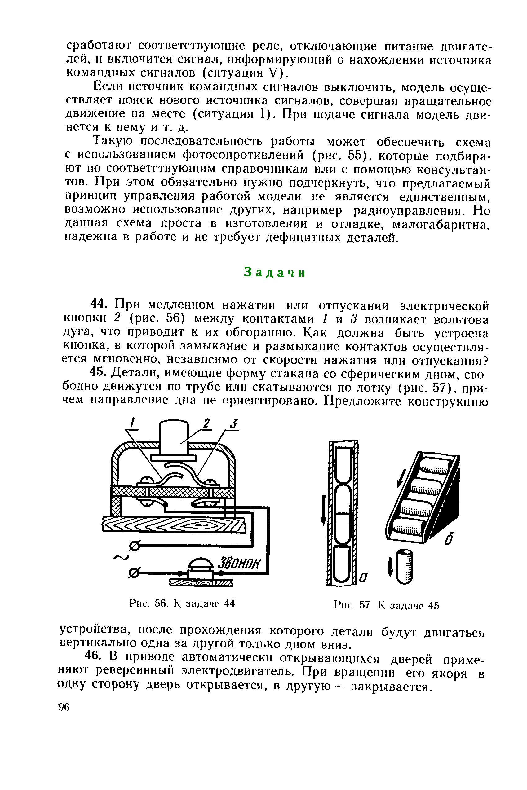 cтраница 096