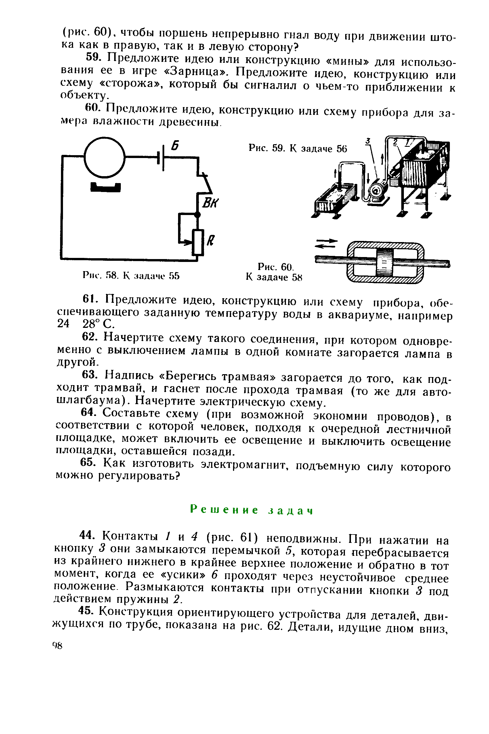 cтраница 098