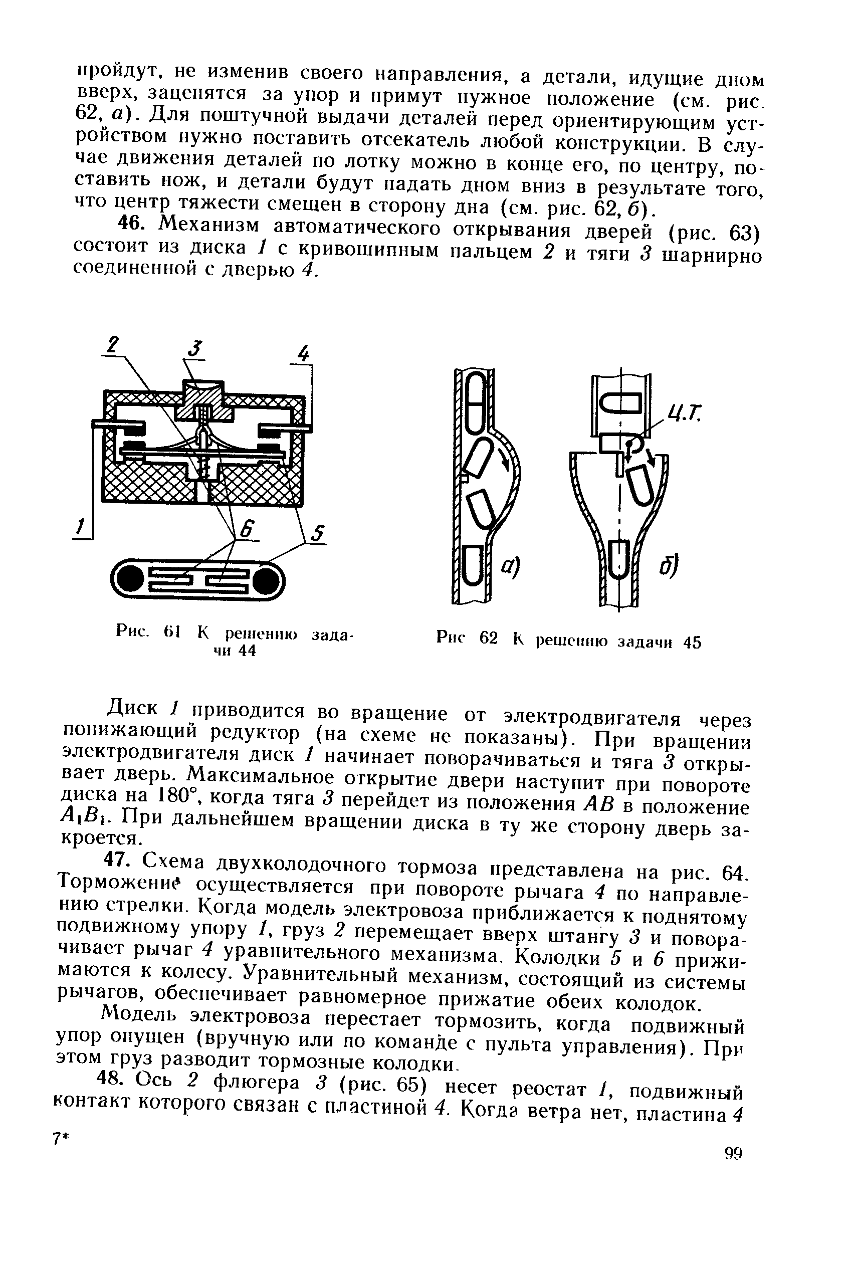 cтраница 099