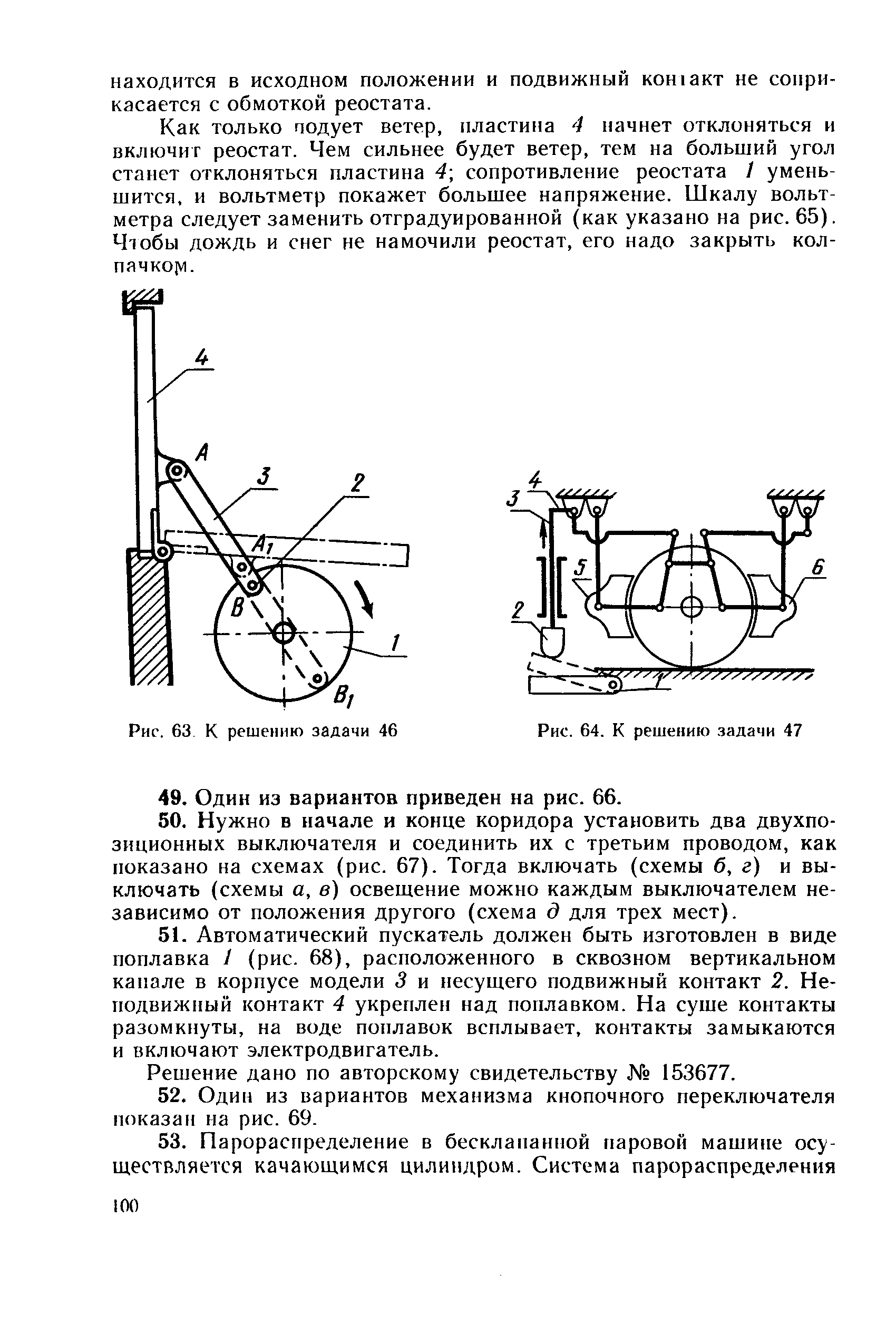 cтраница 100