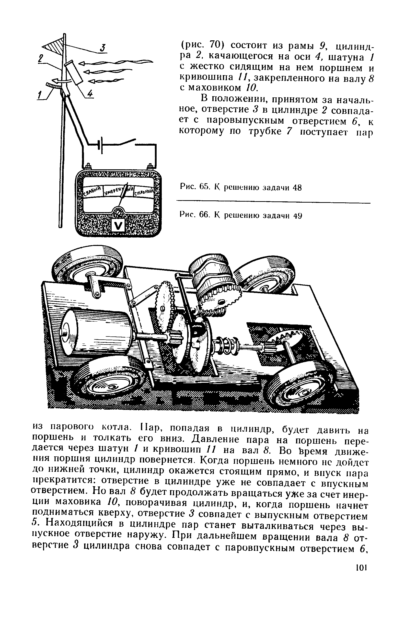 cтраница 101