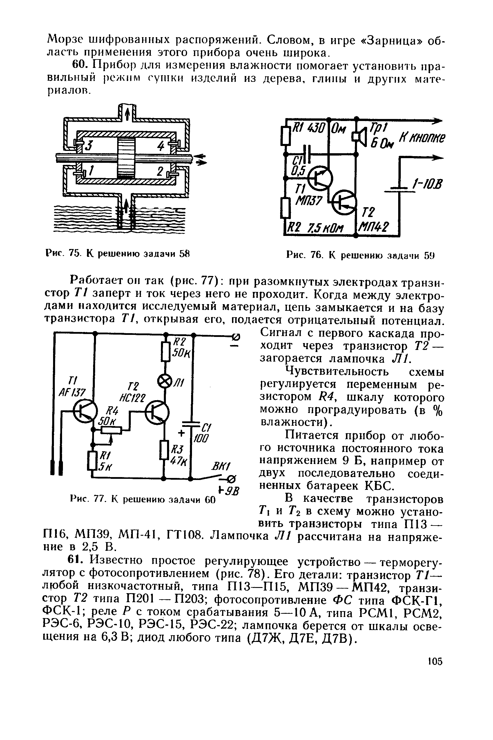 cтраница 105