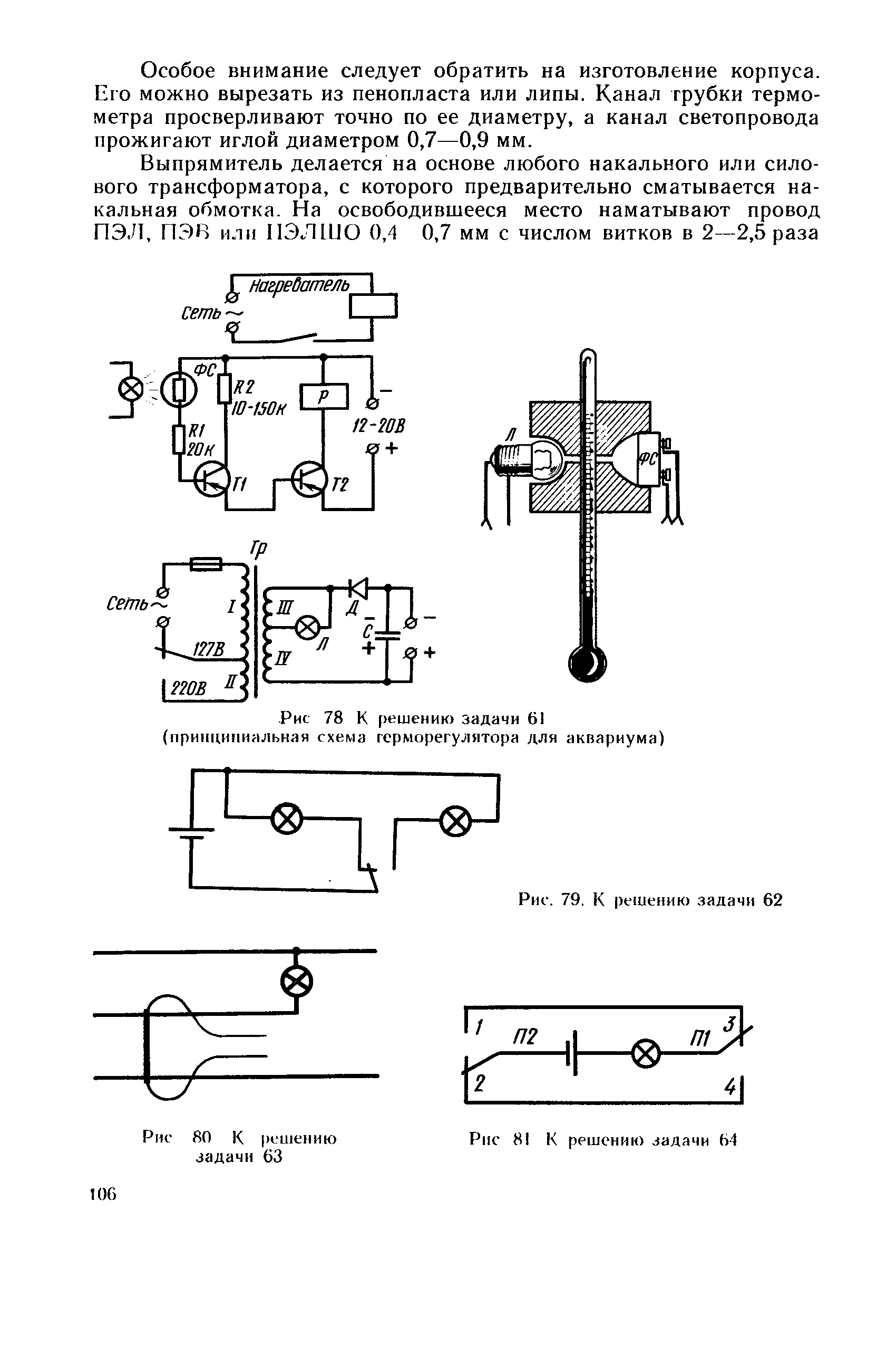 cтраница 106