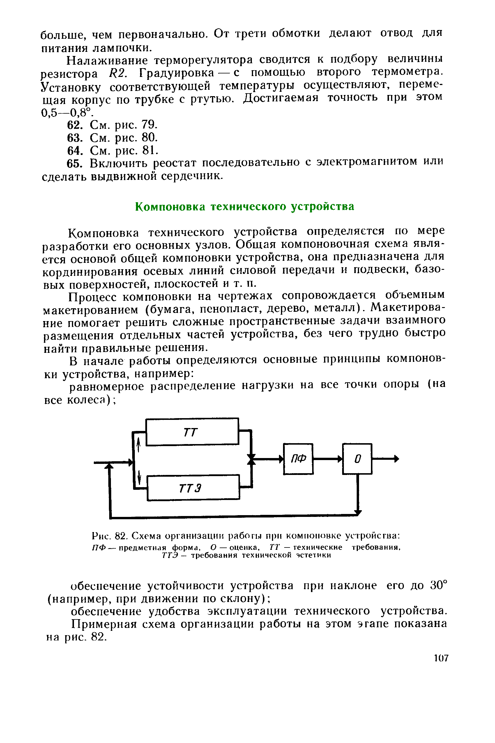 cтраница 107