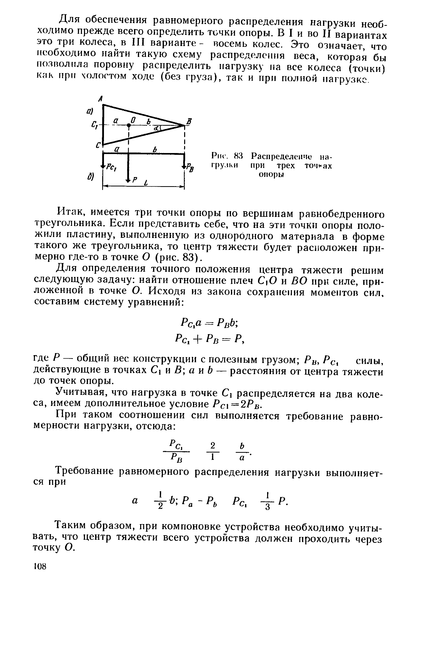 cтраница 108