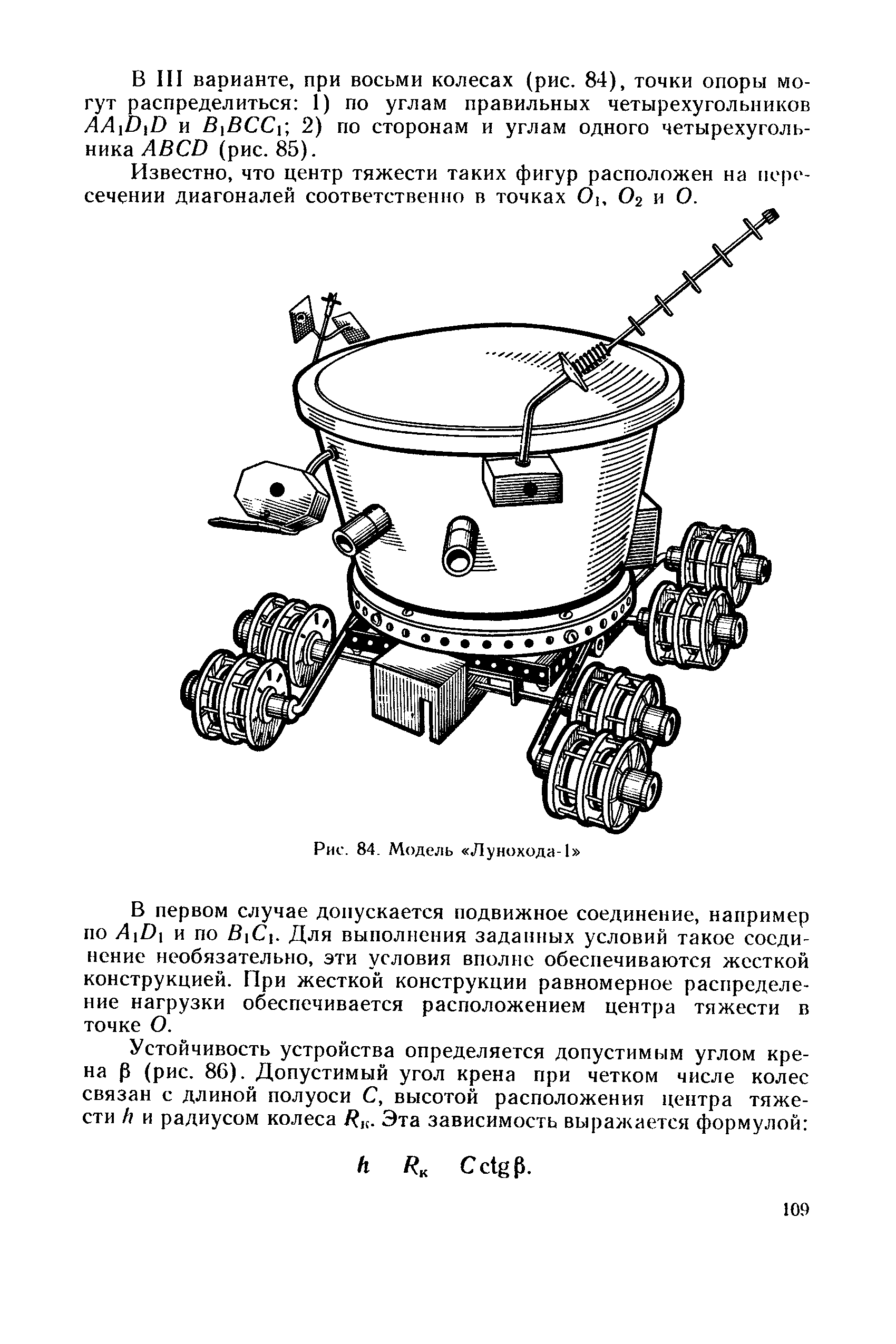 cтраница 109