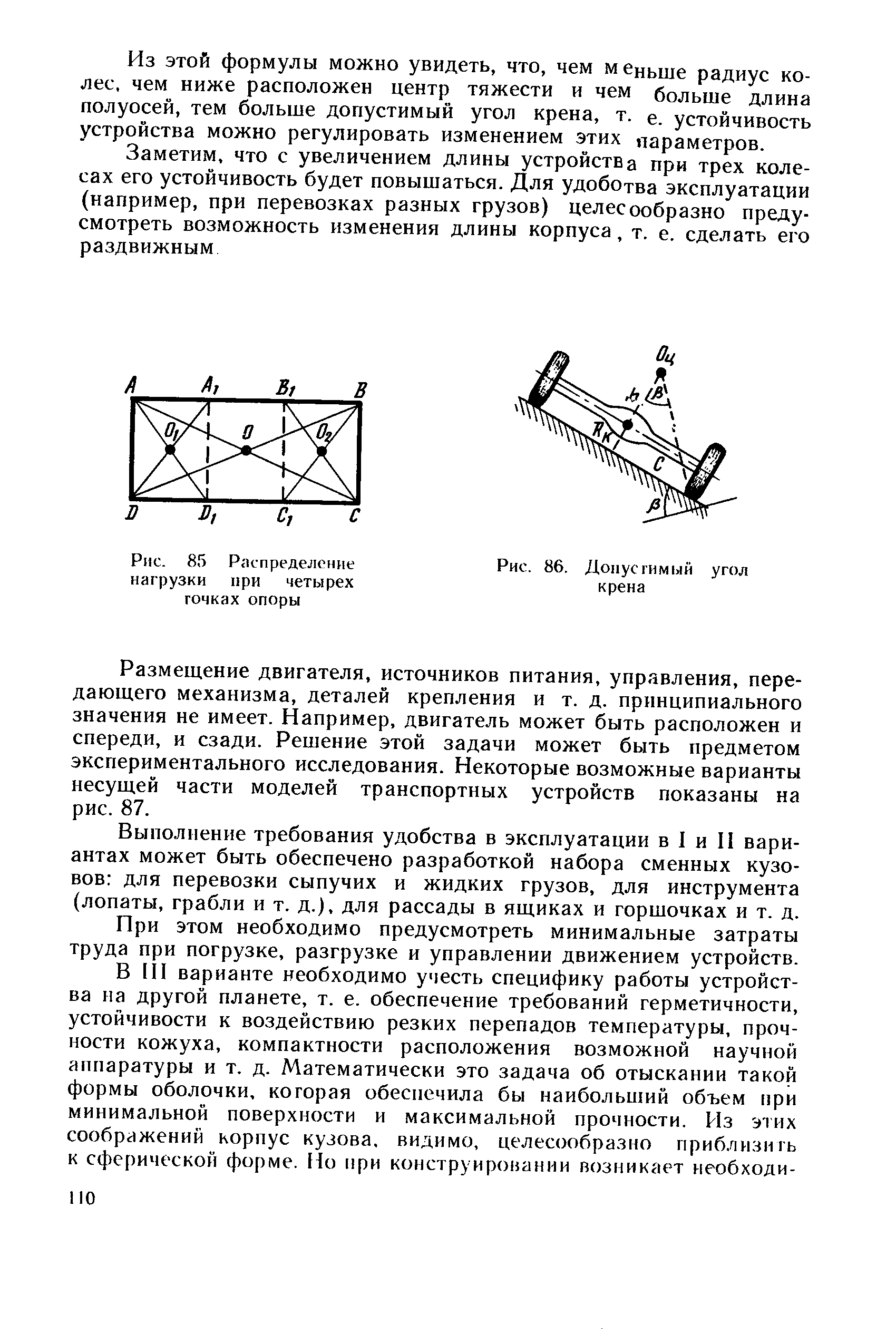 cтраница 110