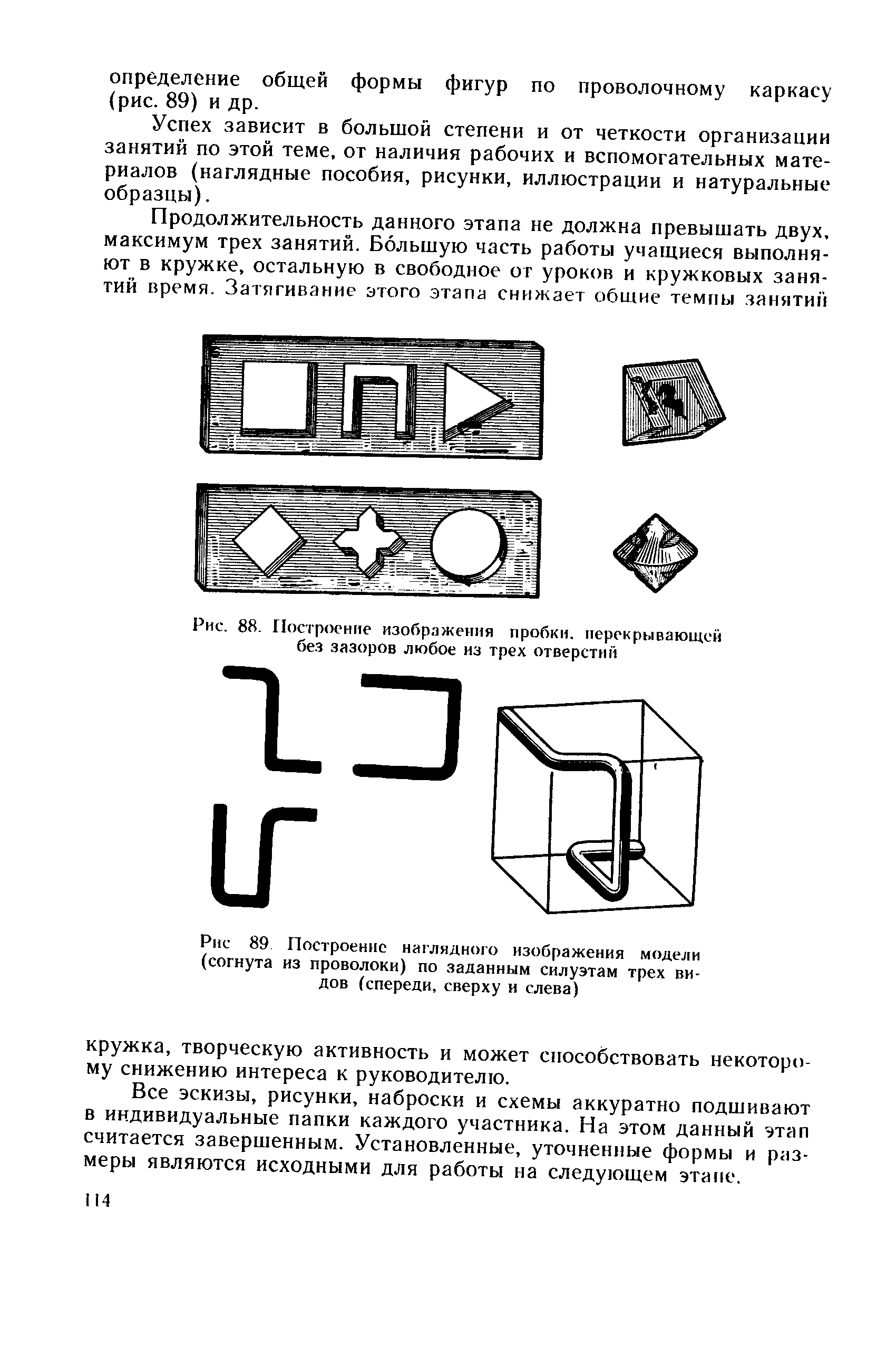 cтраница 114