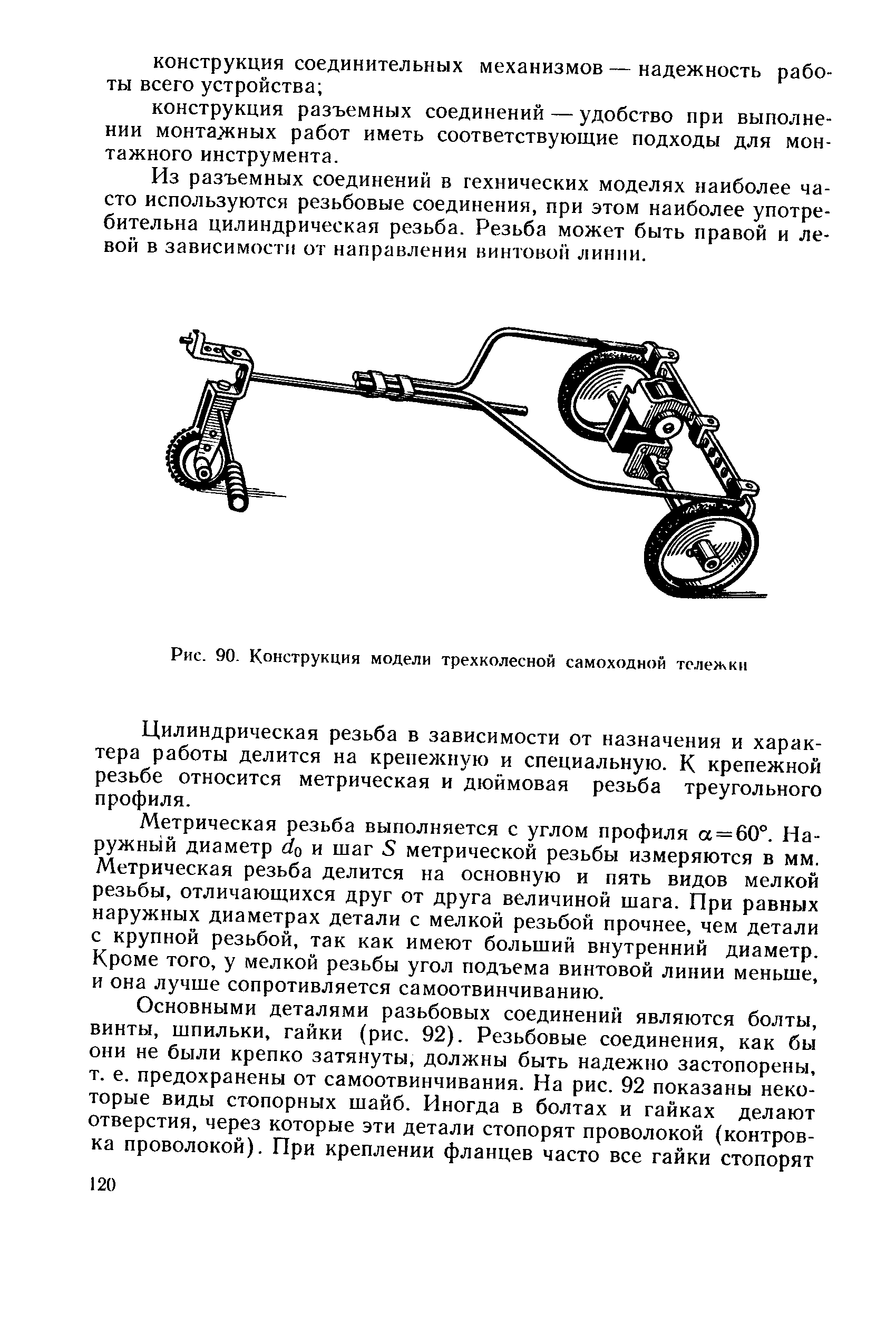 cтраница 120