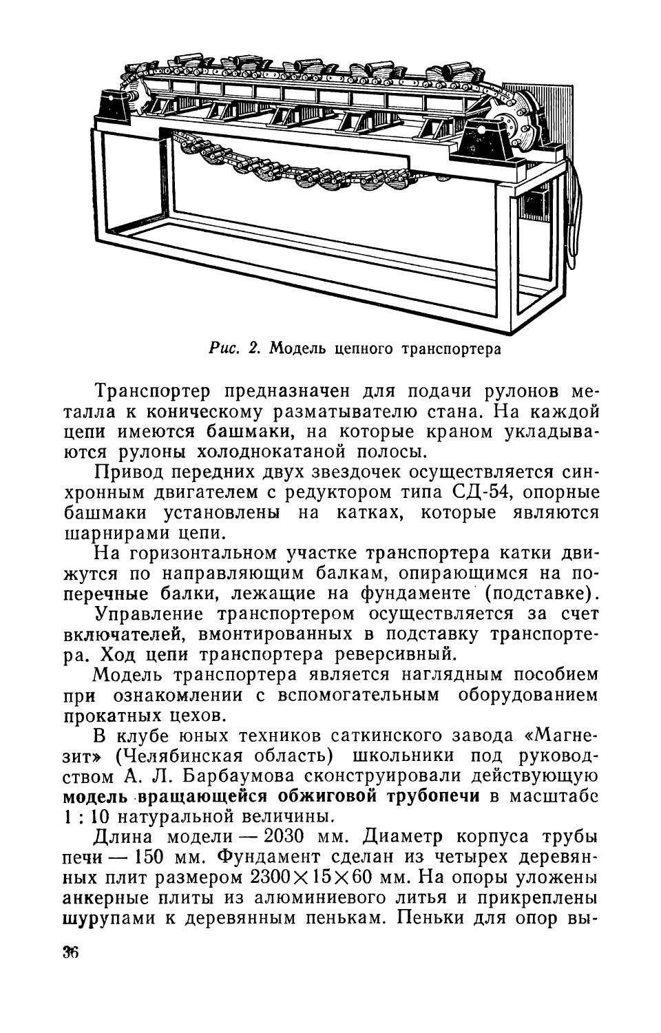 cтр. 036